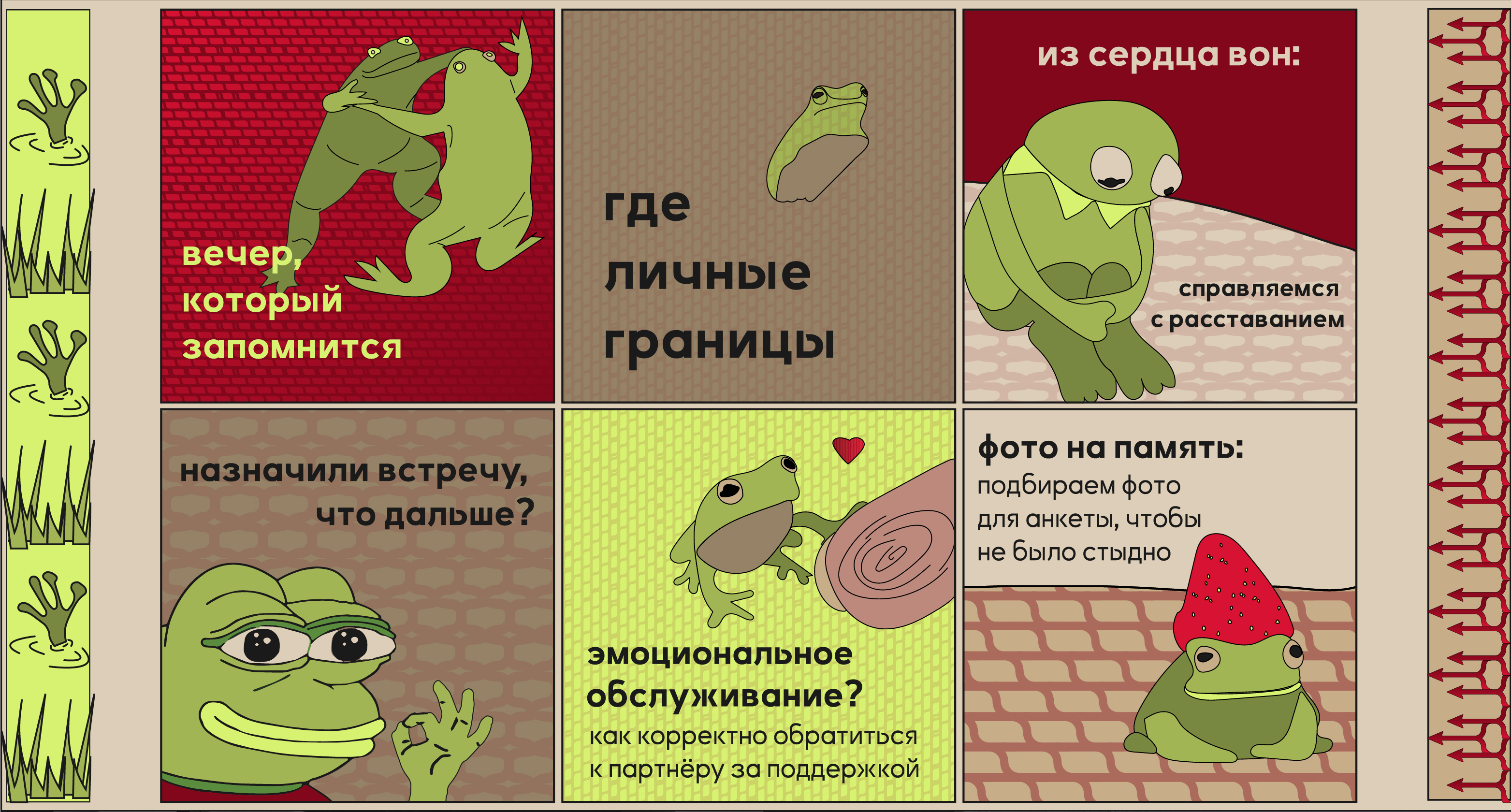 Айдентика приложения для знакомств — Изображение №10 — Брендинг на Dprofile