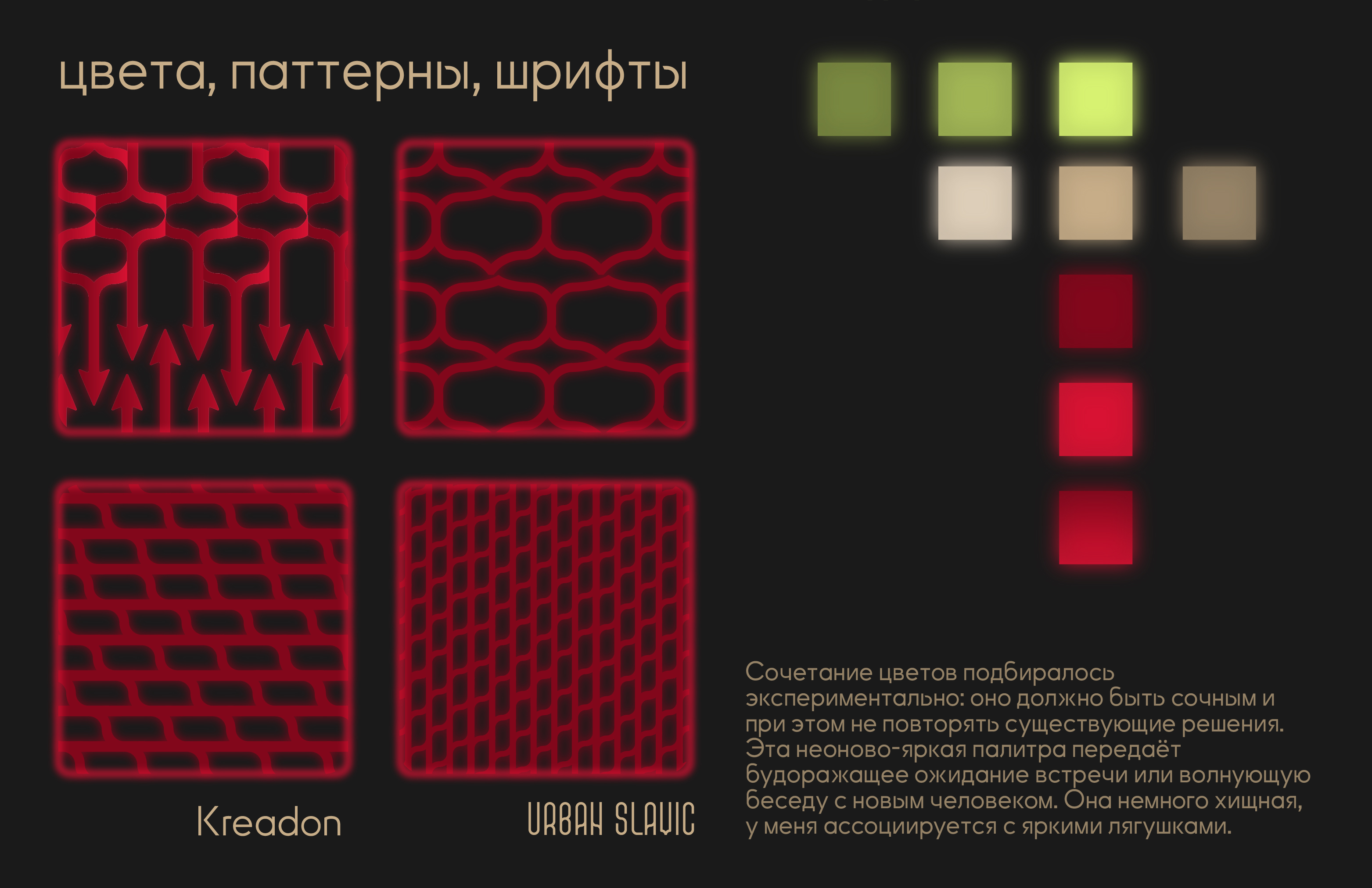 Айдентика приложения для знакомств — Изображение №8 — Брендинг на Dprofile