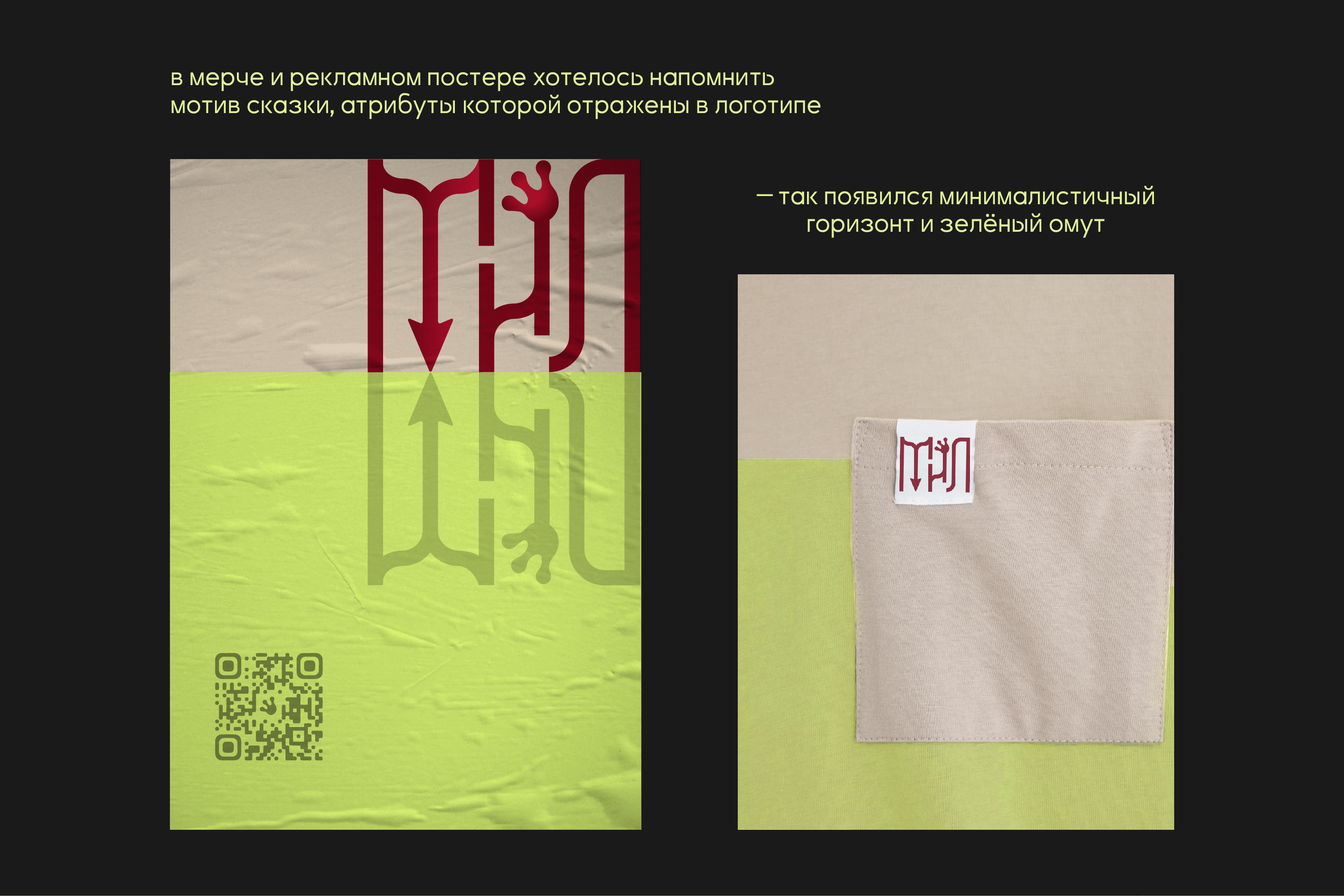 Айдентика приложения для знакомств — Изображение №4 — Брендинг на Dprofile