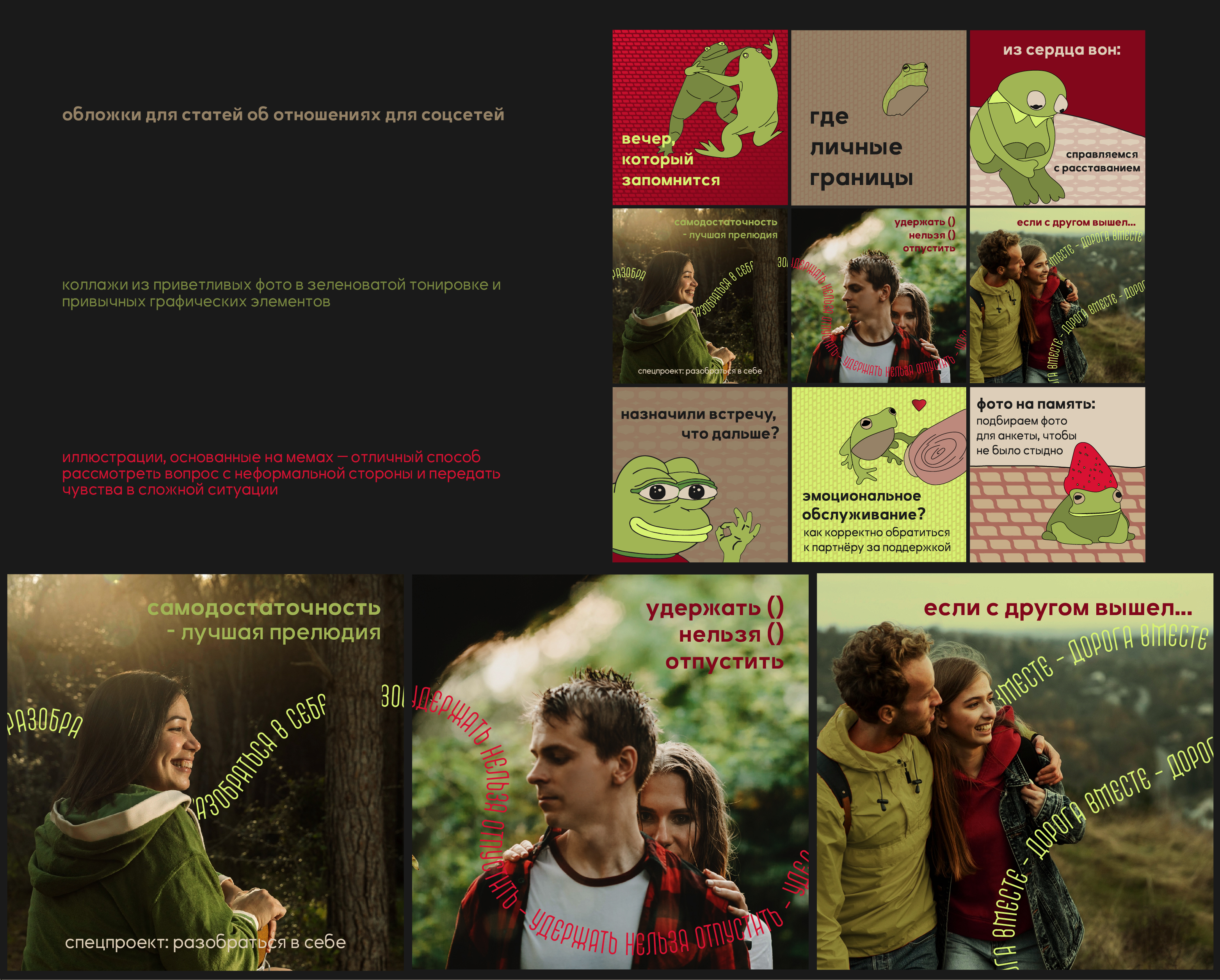 Айдентика приложения для знакомств — Изображение №9 — Брендинг на Dprofile