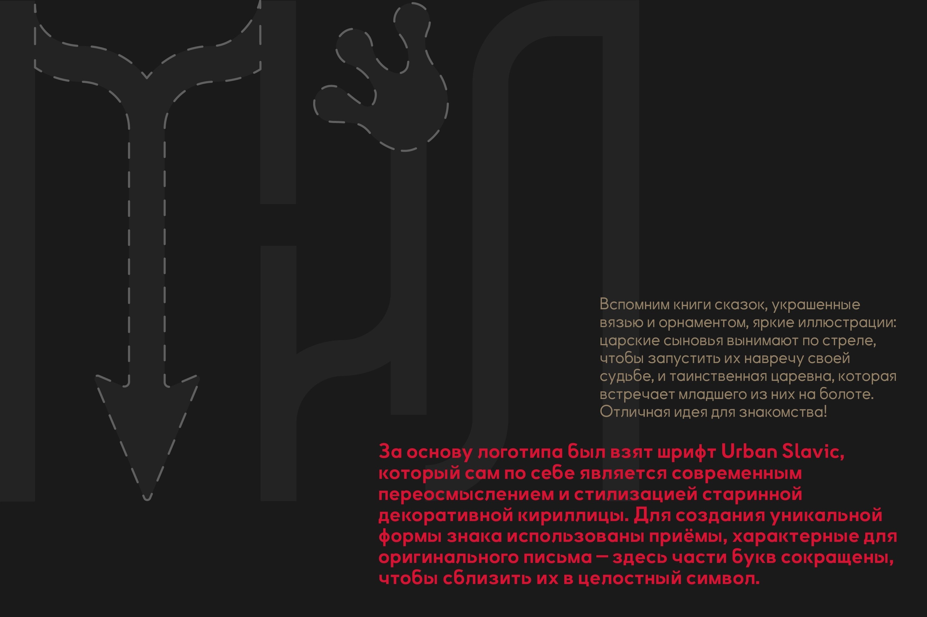 Айдентика приложения для знакомств — Изображение №3 — Брендинг на Dprofile