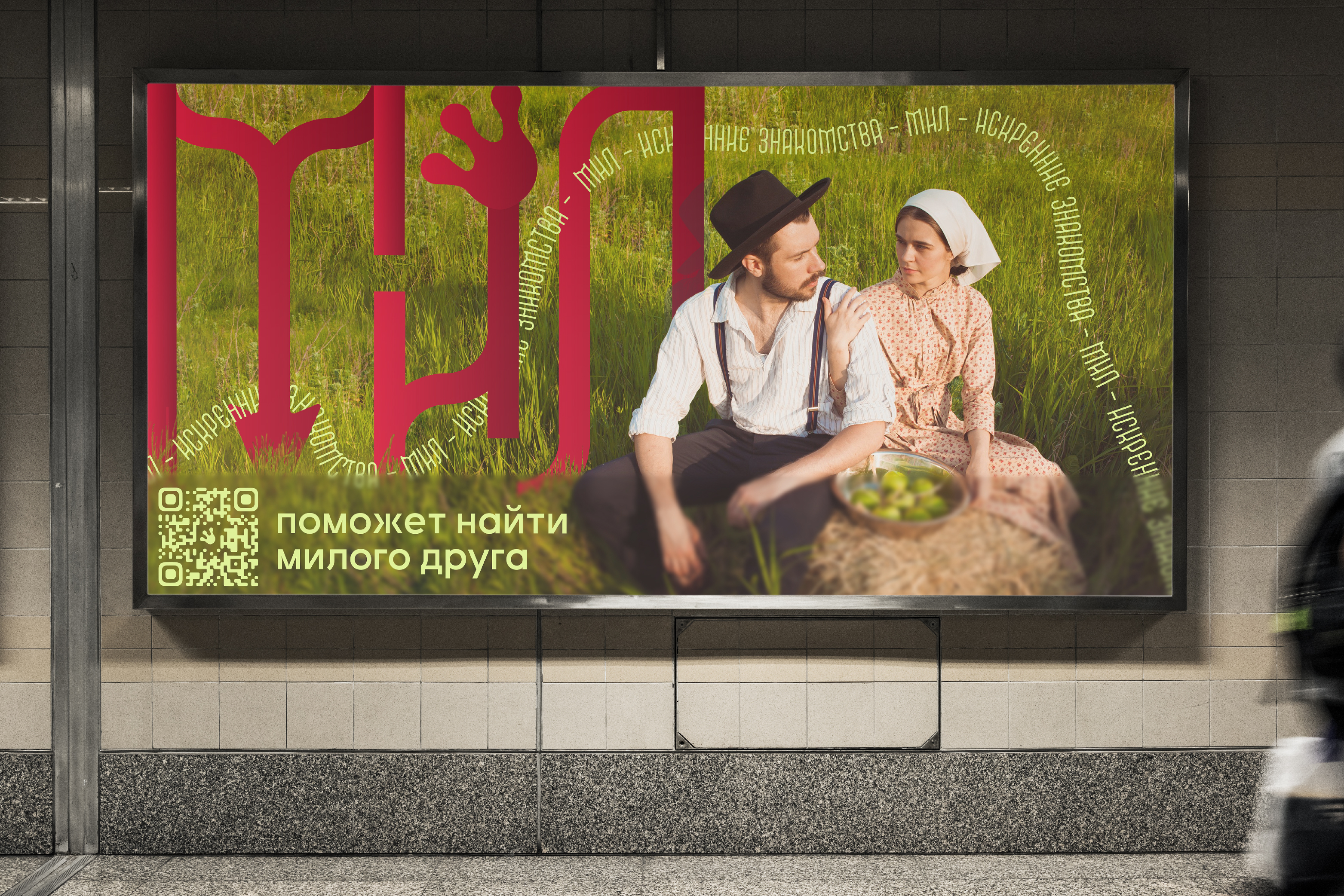 Айдентика приложения для знакомств — Изображение №12 — Брендинг на Dprofile