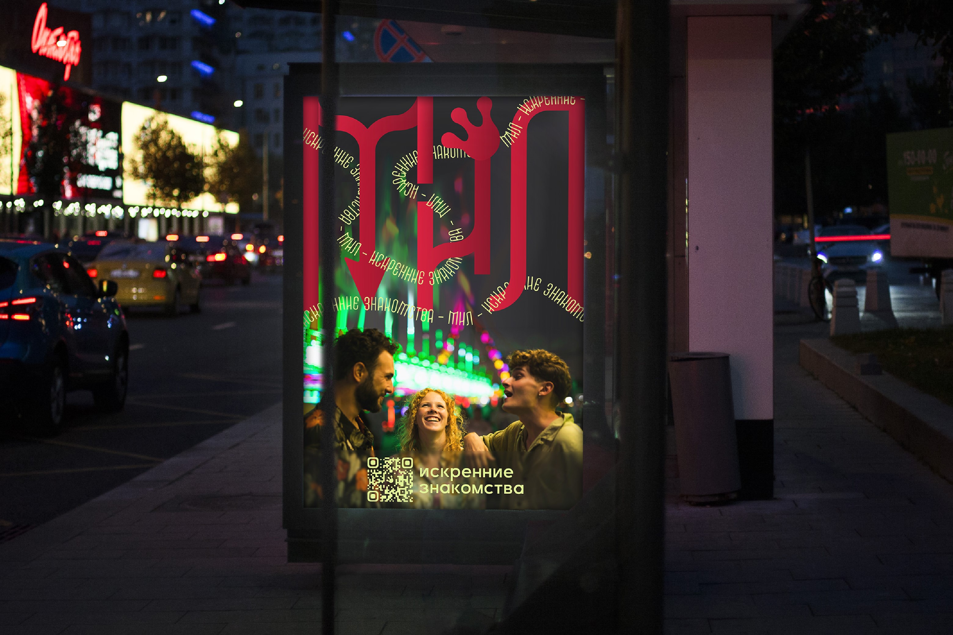 Айдентика приложения для знакомств — Изображение №13 — Брендинг на Dprofile