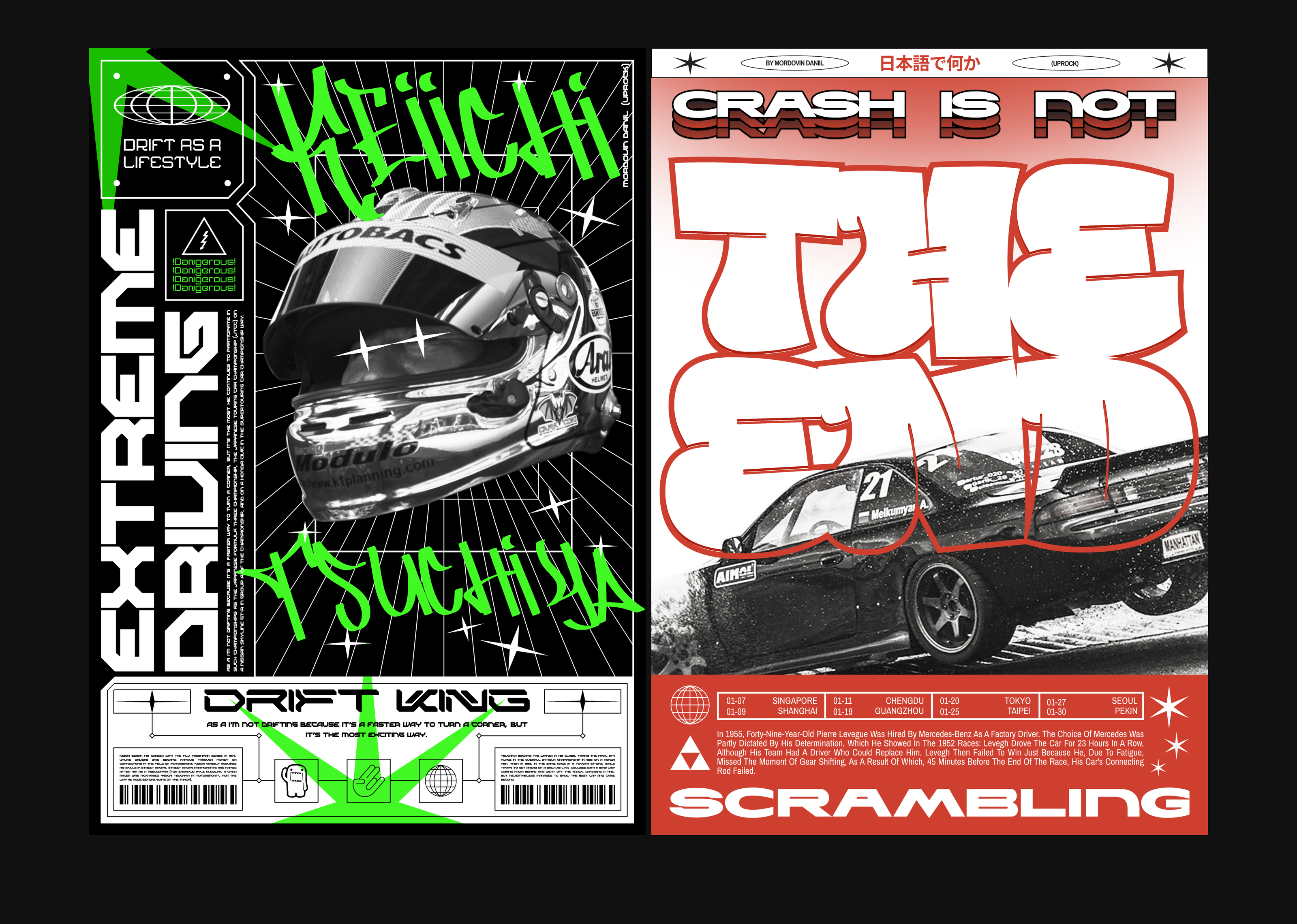 GRAPHIC POSTERS — Изображение №13 — Графика на Dprofile