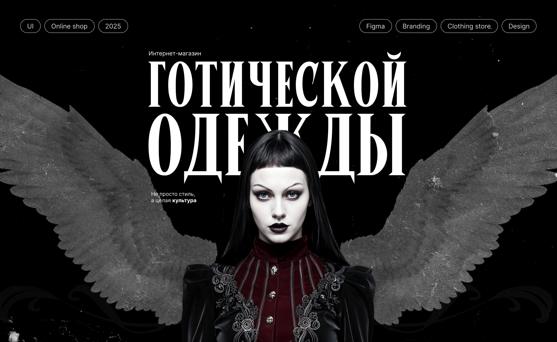 Редизайн интернет-магазина готической одежды — Изображение №1 — Интерфейсы, Брендинг на Dprofile