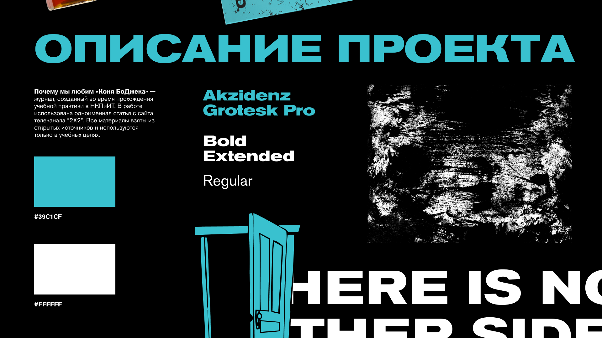 Почему мы любим Коня БоДжека — Журнал о персонажах сериала — Изображение №2 — Графика на Dprofile