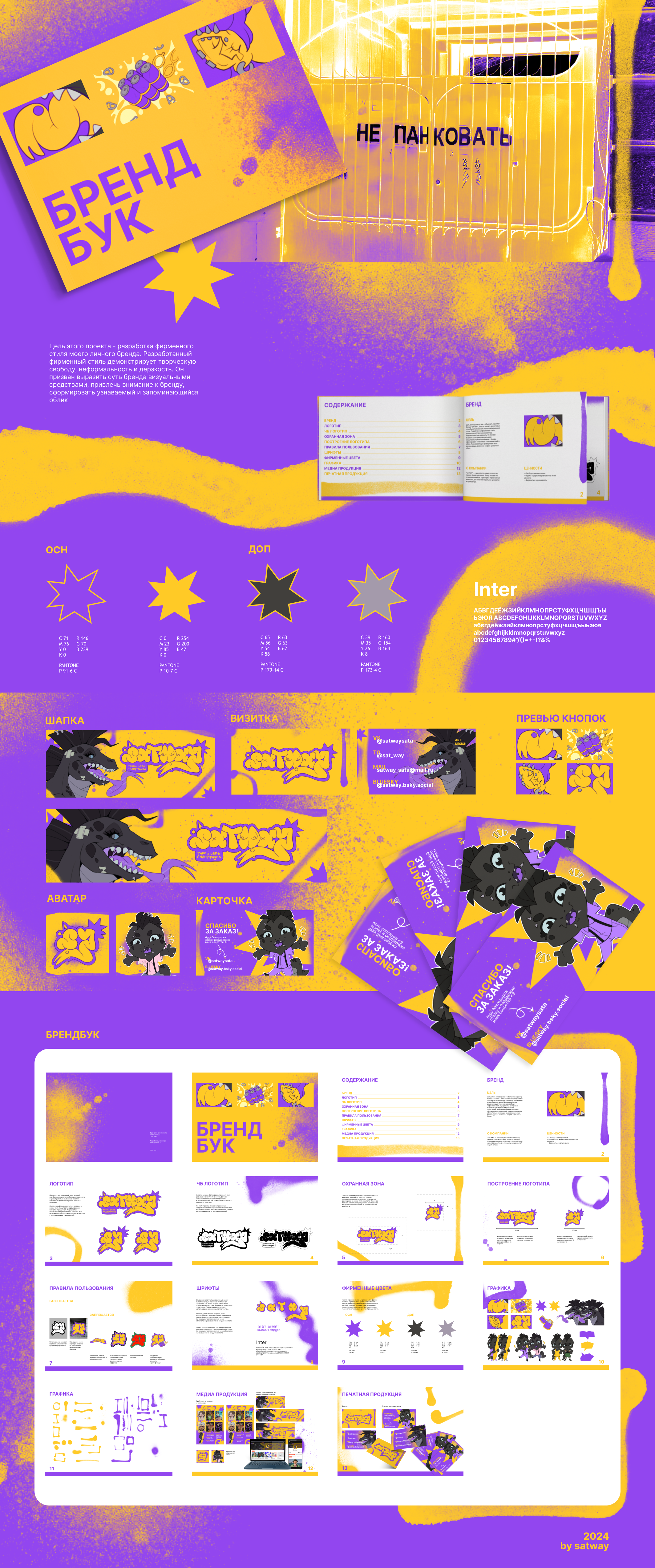 Фирменный стиль для личного бренда — Изображение №1 — Брендинг на Dprofile