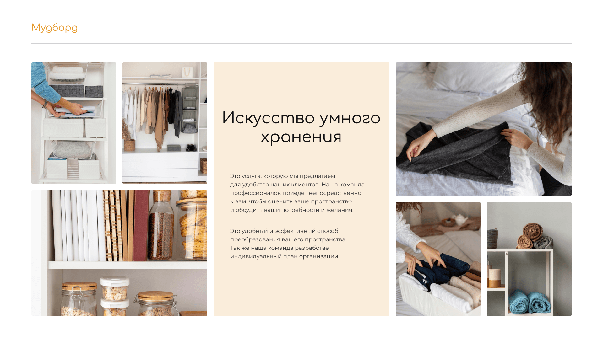 Сайт для агентства по организации пространства — Изображение №6 — Интерфейсы на Dprofile