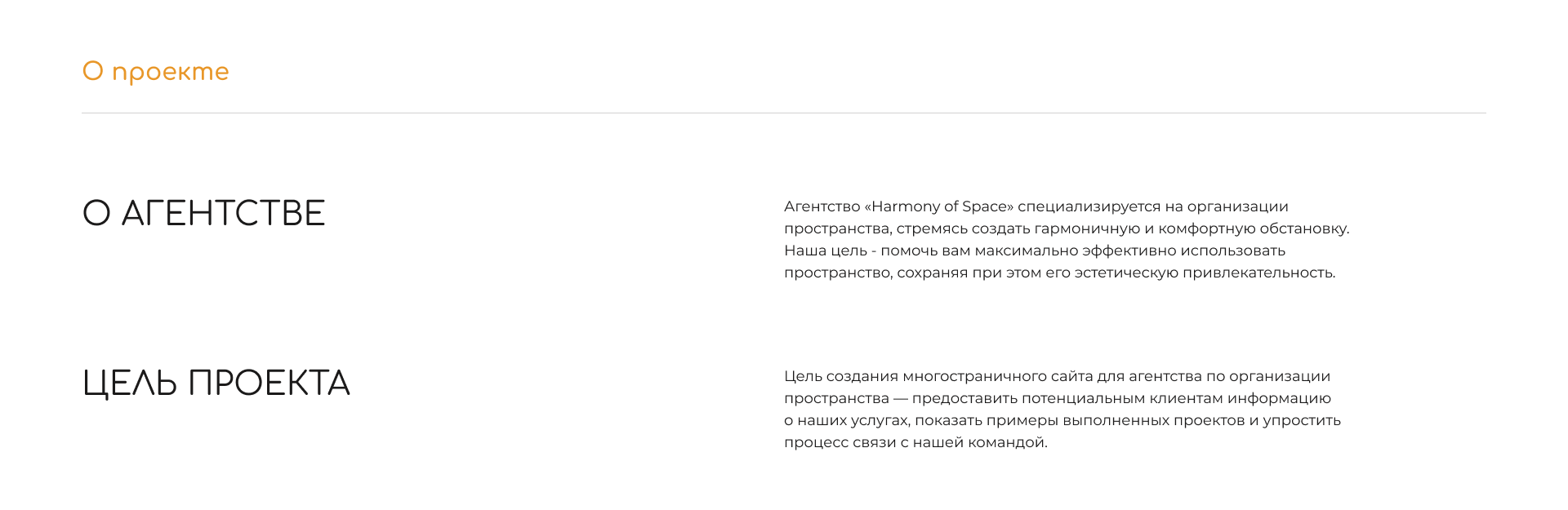Сайт для агентства по организации пространства — Изображение №2 — Интерфейсы на Dprofile