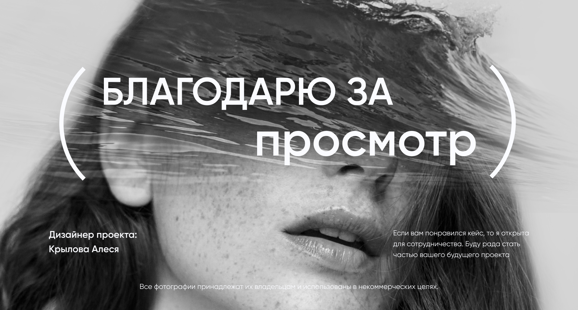 Лендинг для стилиста по волосам — Изображение №9 — Интерфейсы на Dprofile