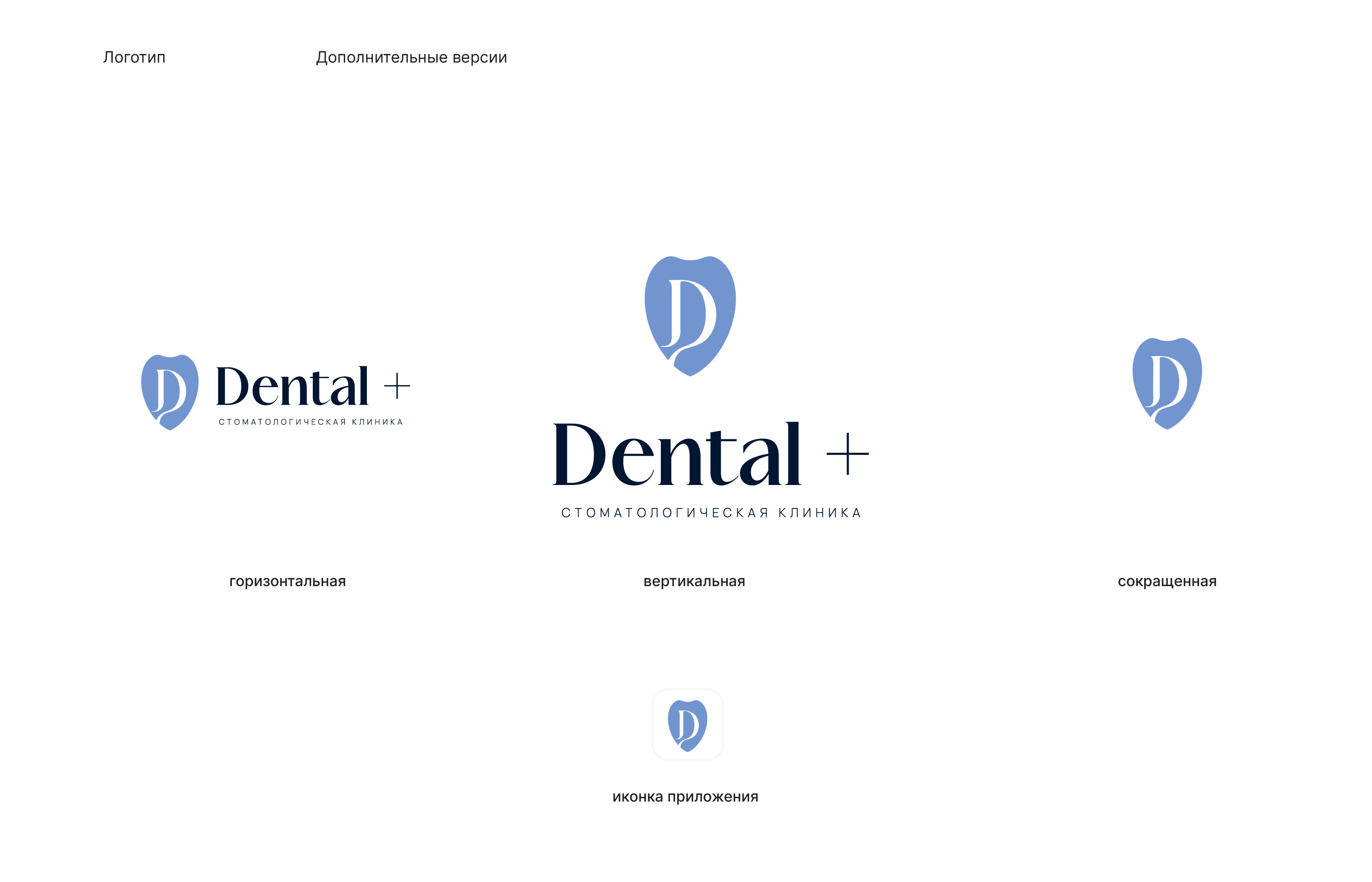 Фирменный стиль стоматология | Гайдлайн | Brand Identity — Изображение №6 — Брендинг на Dprofile