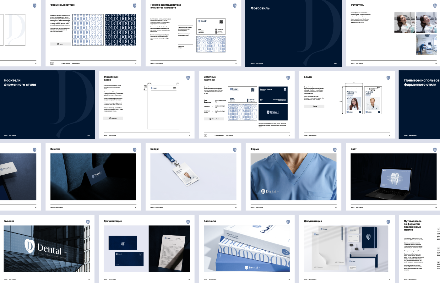 Фирменный стиль стоматология | Гайдлайн | Brand Identity — Изображение №20 — Брендинг на Dprofile