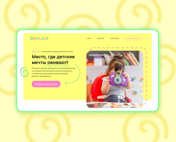 DinoLand - лэндинг детского развлекательного центра — Интерфейсы, Графика на Dprofile