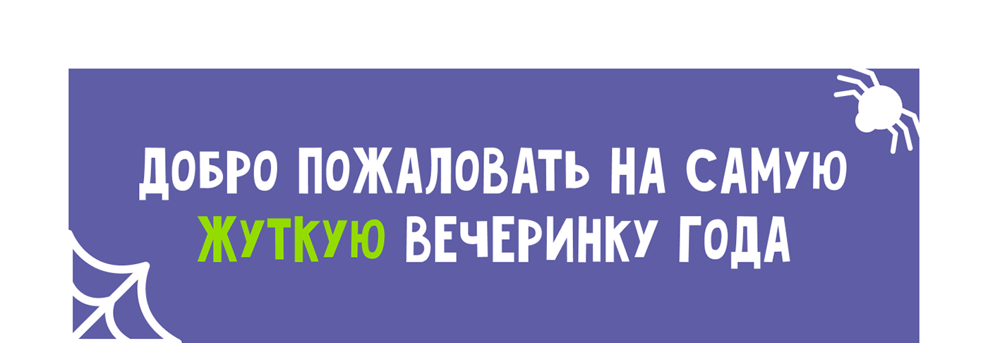 Хэллоуин вечеринка "Monster mash party" | branding — Изображение №1 — Иллюстрация, Графика на Dprofile