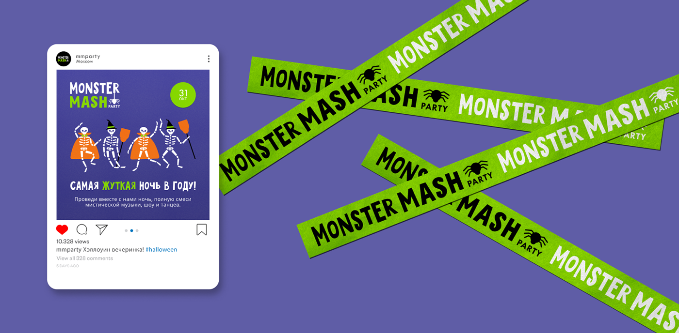 Хэллоуин вечеринка "Monster mash party" | branding — Изображение №5 — Иллюстрация, Графика на Dprofile