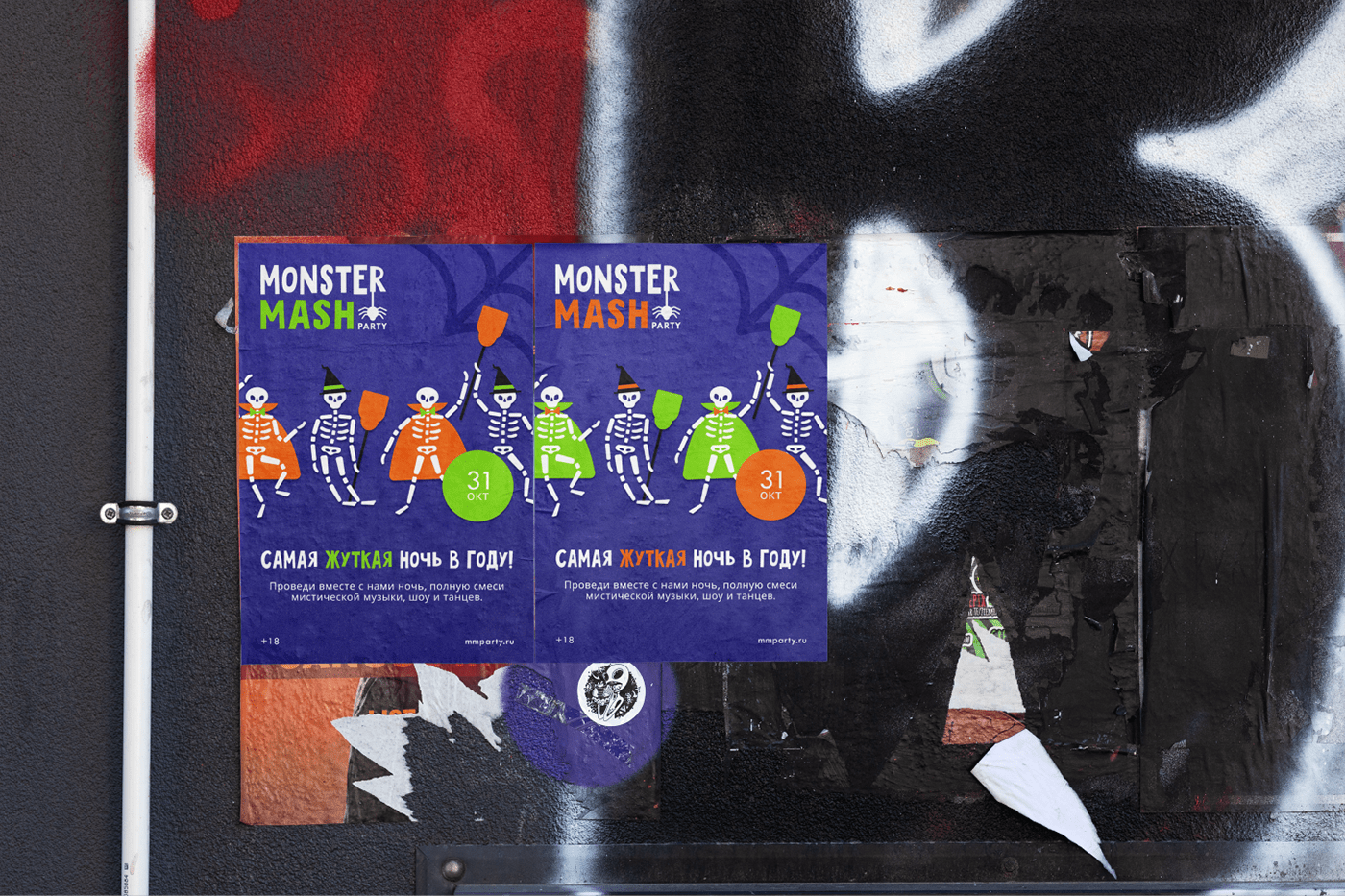 Хэллоуин вечеринка "Monster mash party" | branding — Изображение №6 — Иллюстрация, Графика на Dprofile