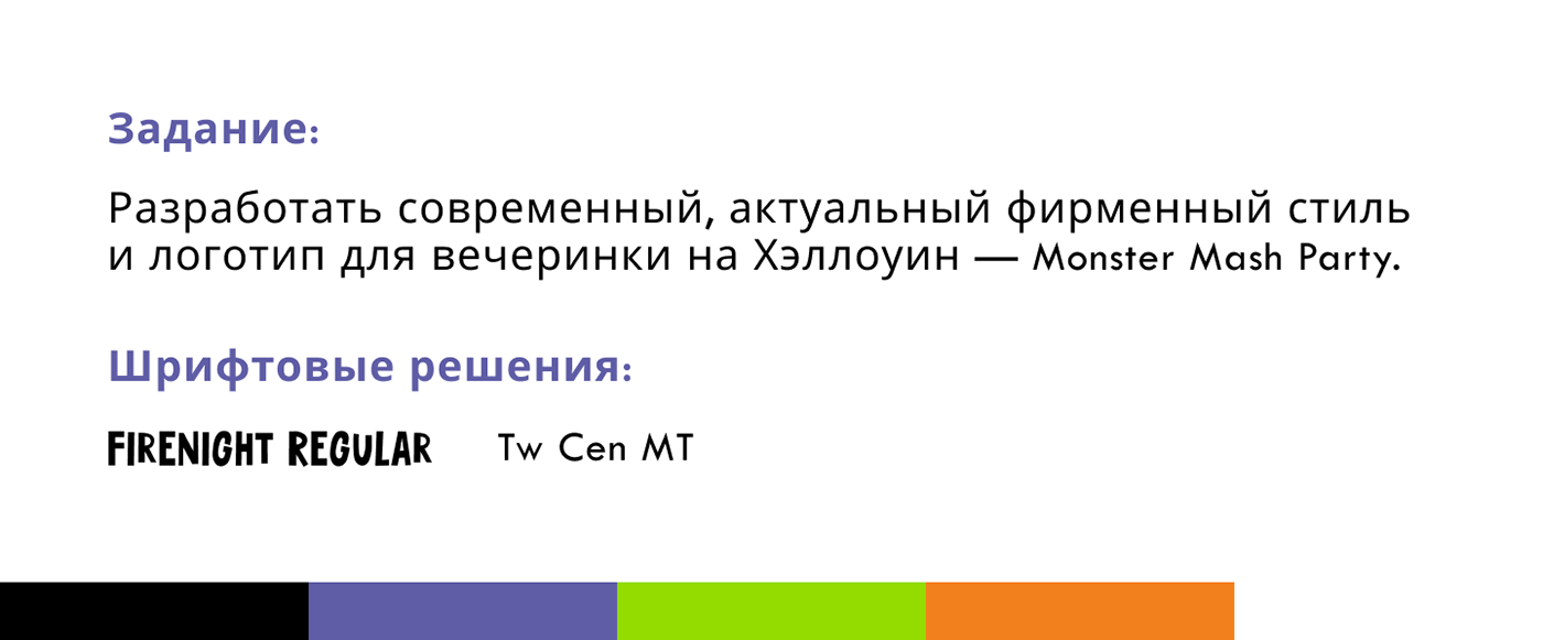 Хэллоуин вечеринка "Monster mash party" | branding — Изображение №2 — Иллюстрация, Графика на Dprofile