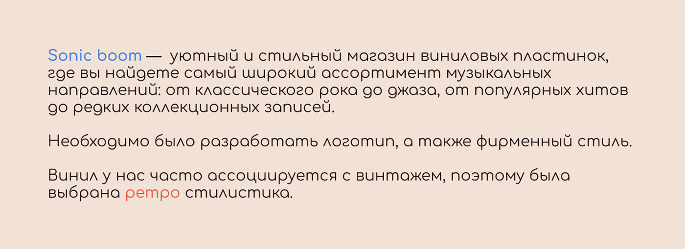 Лотогип и айдентика магазина винила Sonic Boom — Изображение №2 — Брендинг, Графика на Dprofile