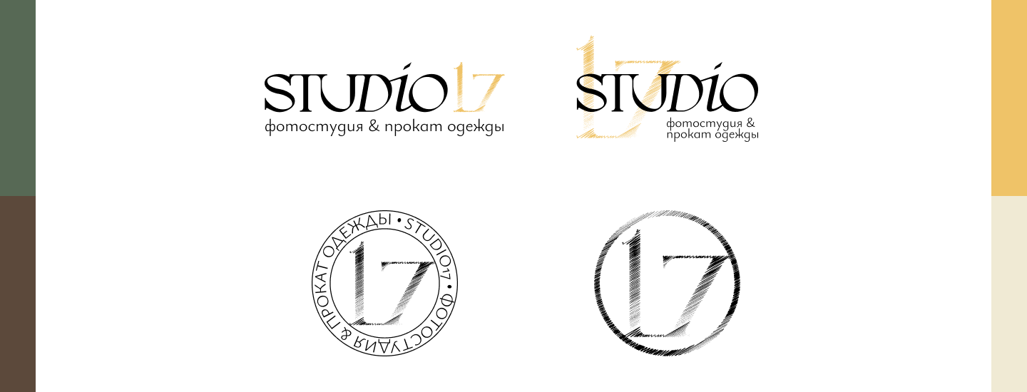 STUDIO 17 | Разработка логотипа и фирменного стиля — Изображение №4 — Брендинг на Dprofile