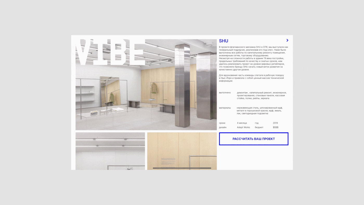 Website VIBE — Изображение №3 — Интерфейсы на Dprofile