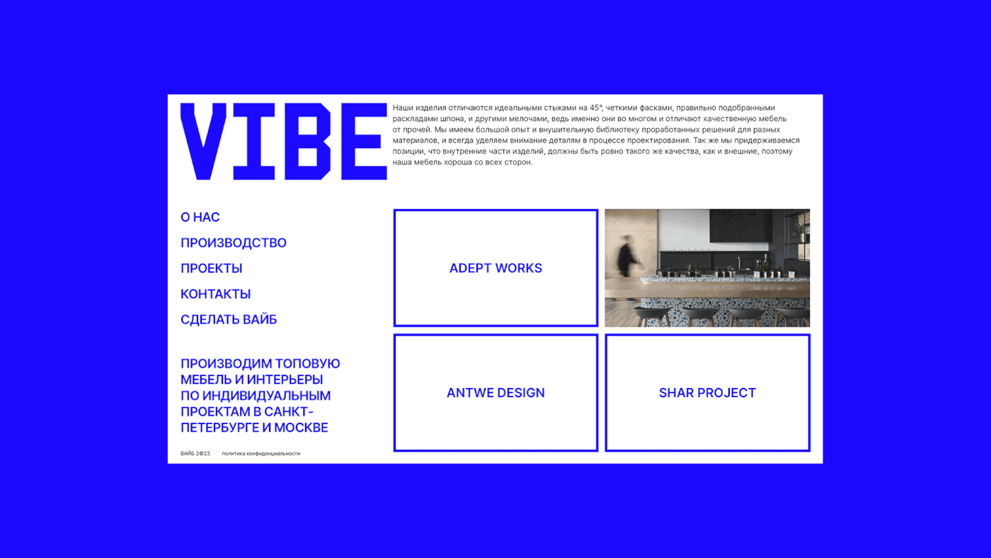 Website VIBE — Изображение №8 — Интерфейсы на Dprofile