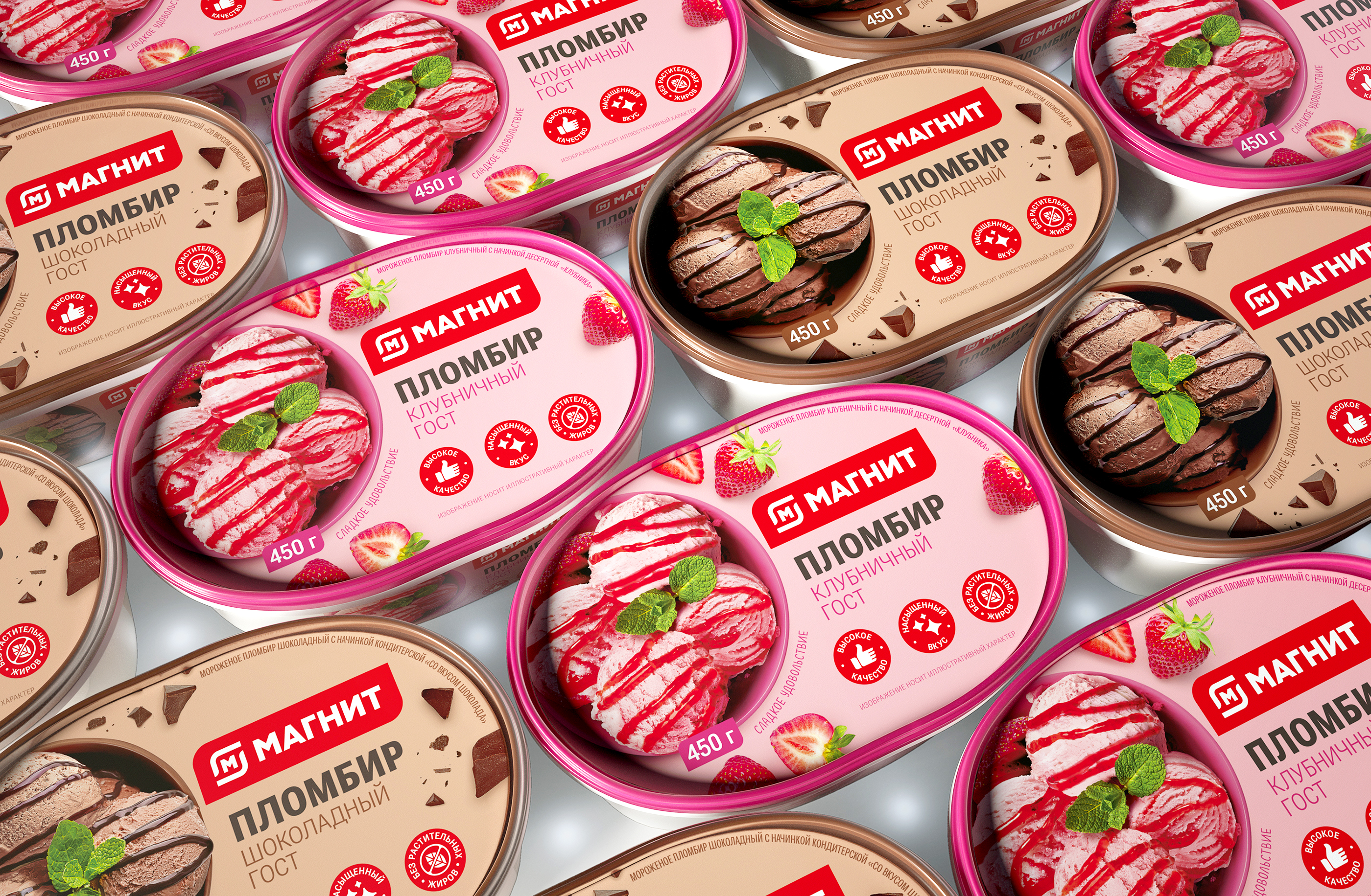 Визуализация упаковки СТМ Магнит Базовый — Изображение №6 — Иллюстрация, 3D на Dprofile