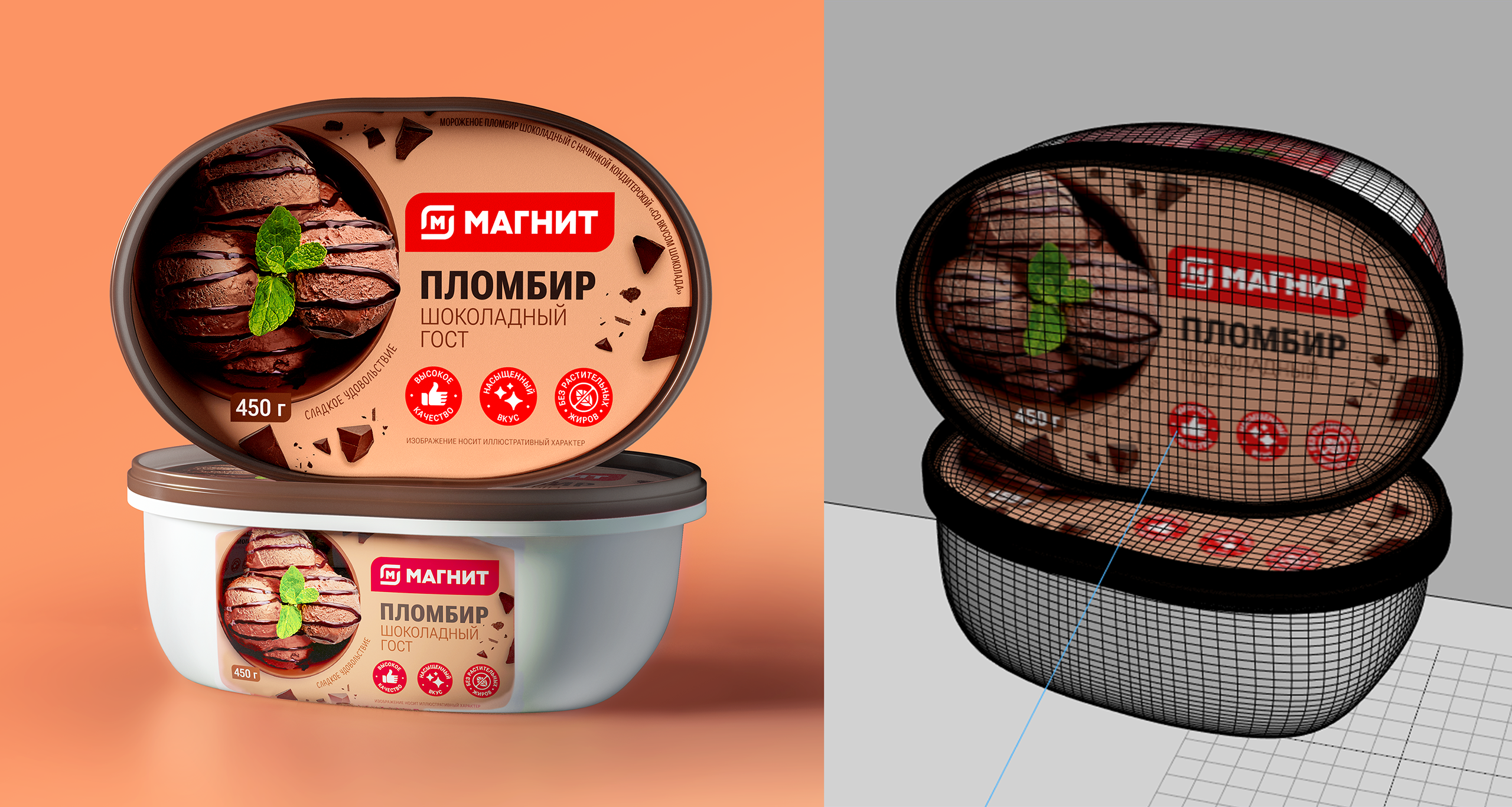 Визуализация упаковки СТМ Магнит Базовый — Изображение №5 — Иллюстрация, 3D на Dprofile