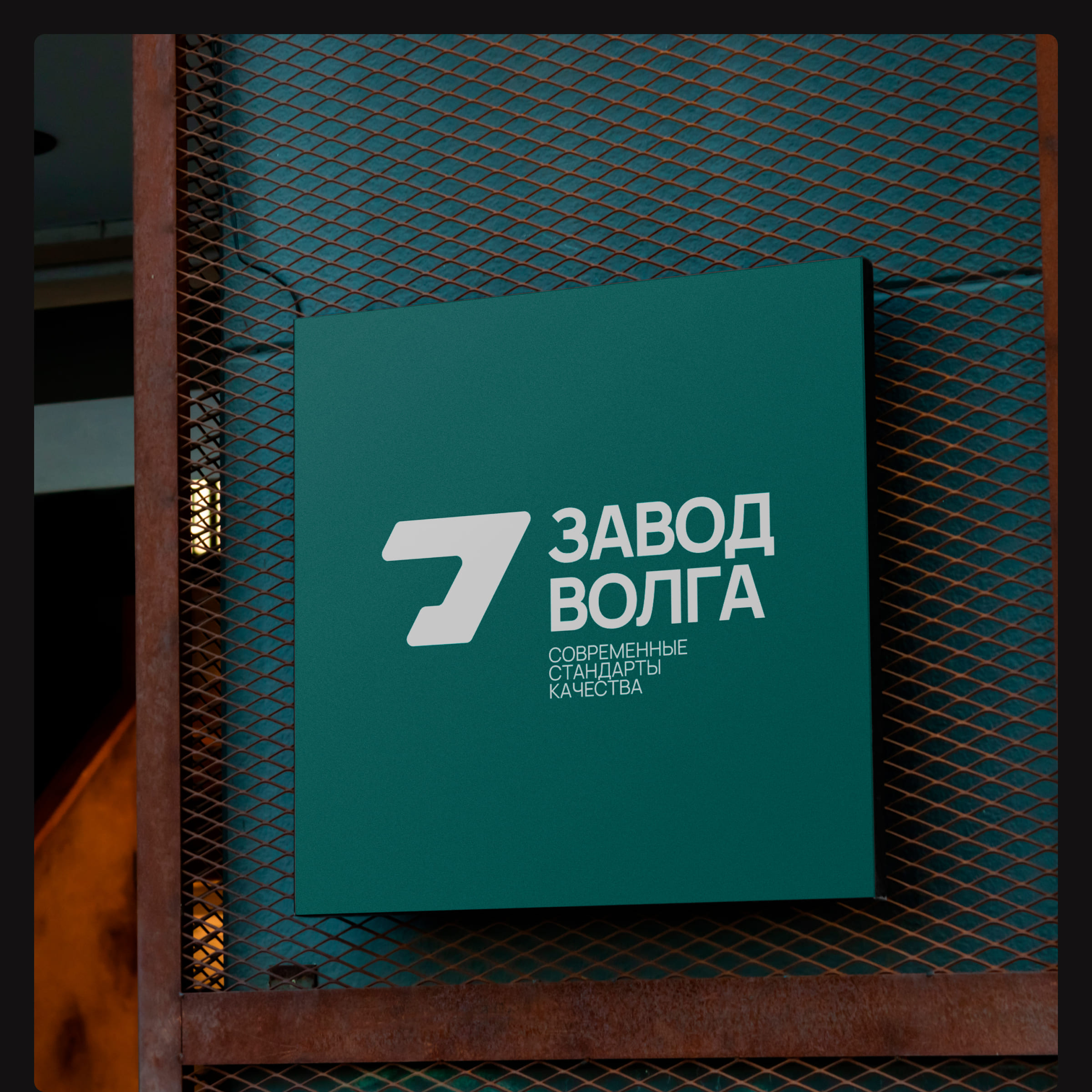Разработка логотипа Завод Волга — Изображение №5 — Брендинг, Графика на Dprofile