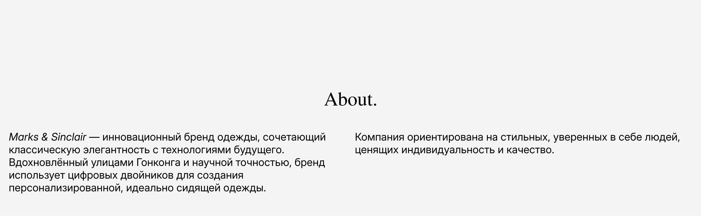 Marks & Sinclair | Магазин персонализированной одежды — Изображение №2 — Интерфейсы на Dprofile