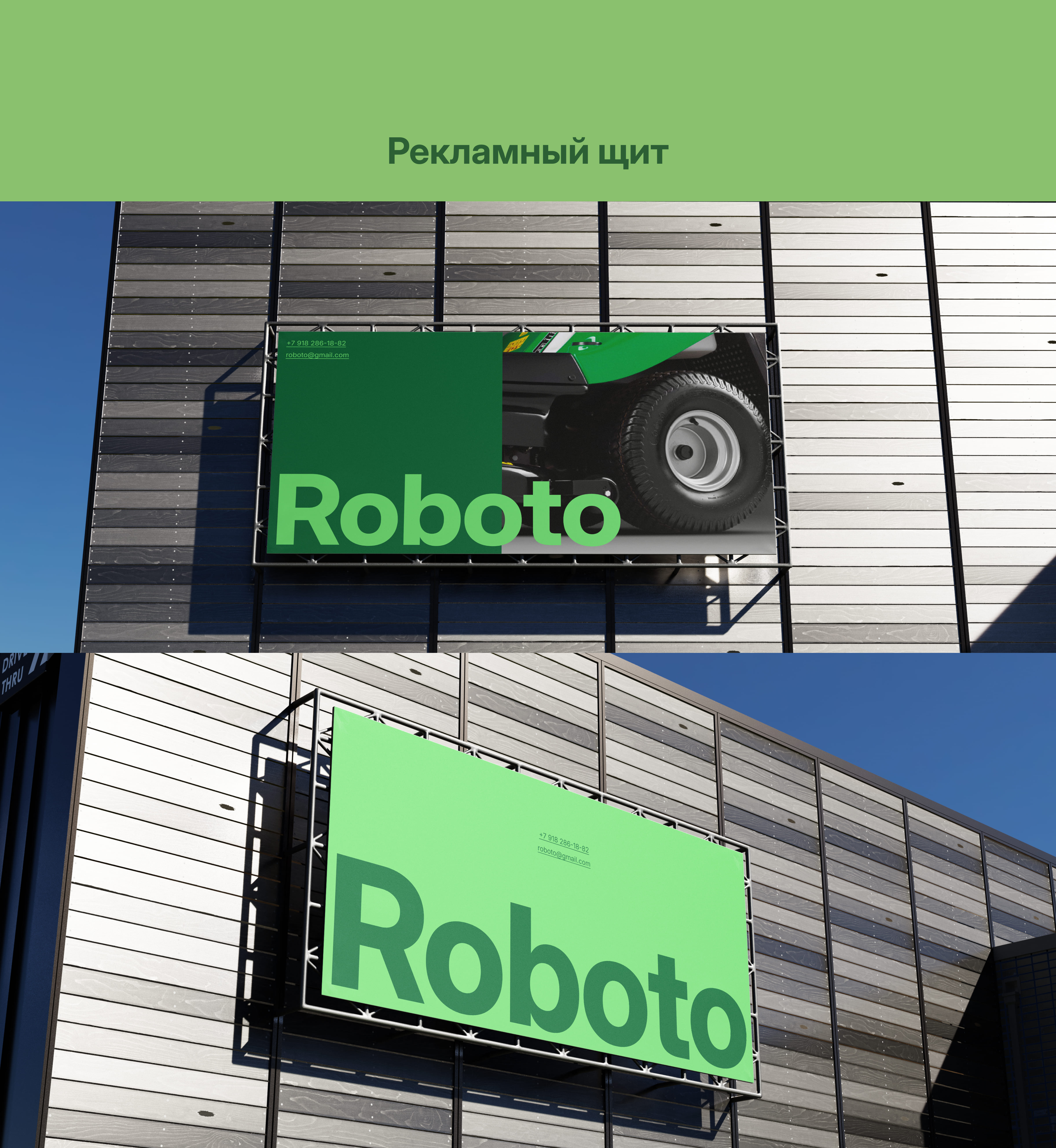 «Roboto» Продажа газонокосильных машин — Изображение №6 — Интерфейсы на Dprofile