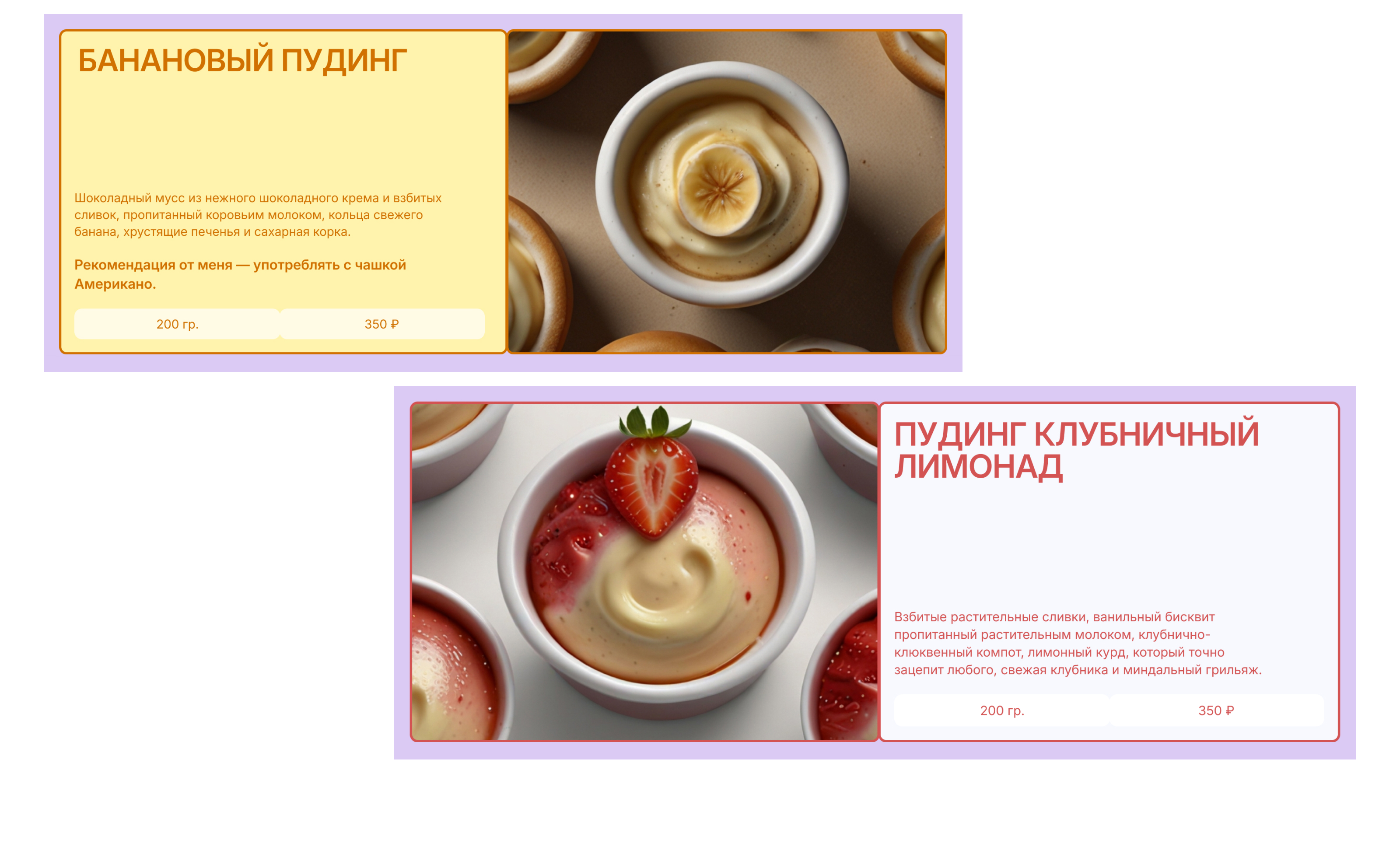 «MILKY DESSERT» Доставка десертов и напитков — Изображение №6 — Интерфейсы, Брендинг на Dprofile