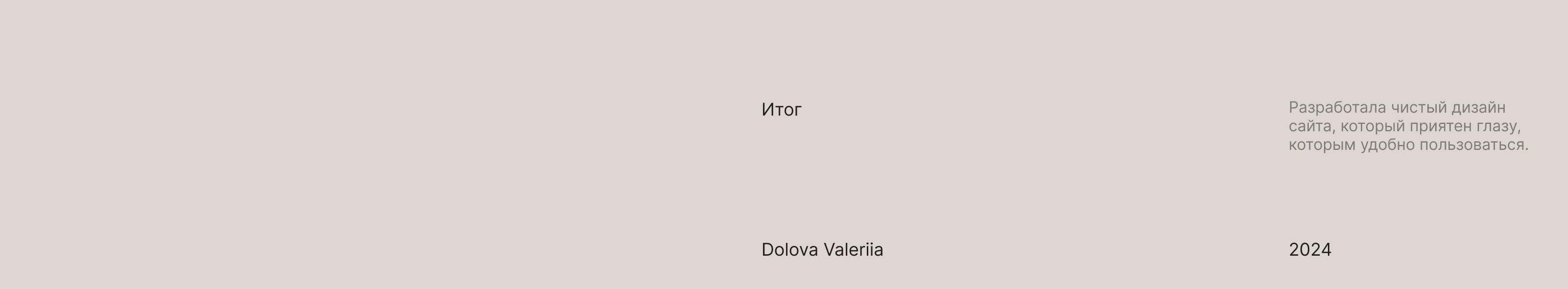 «DWRA» Аренда яхт — Изображение №6 — Интерфейсы на Dprofile
