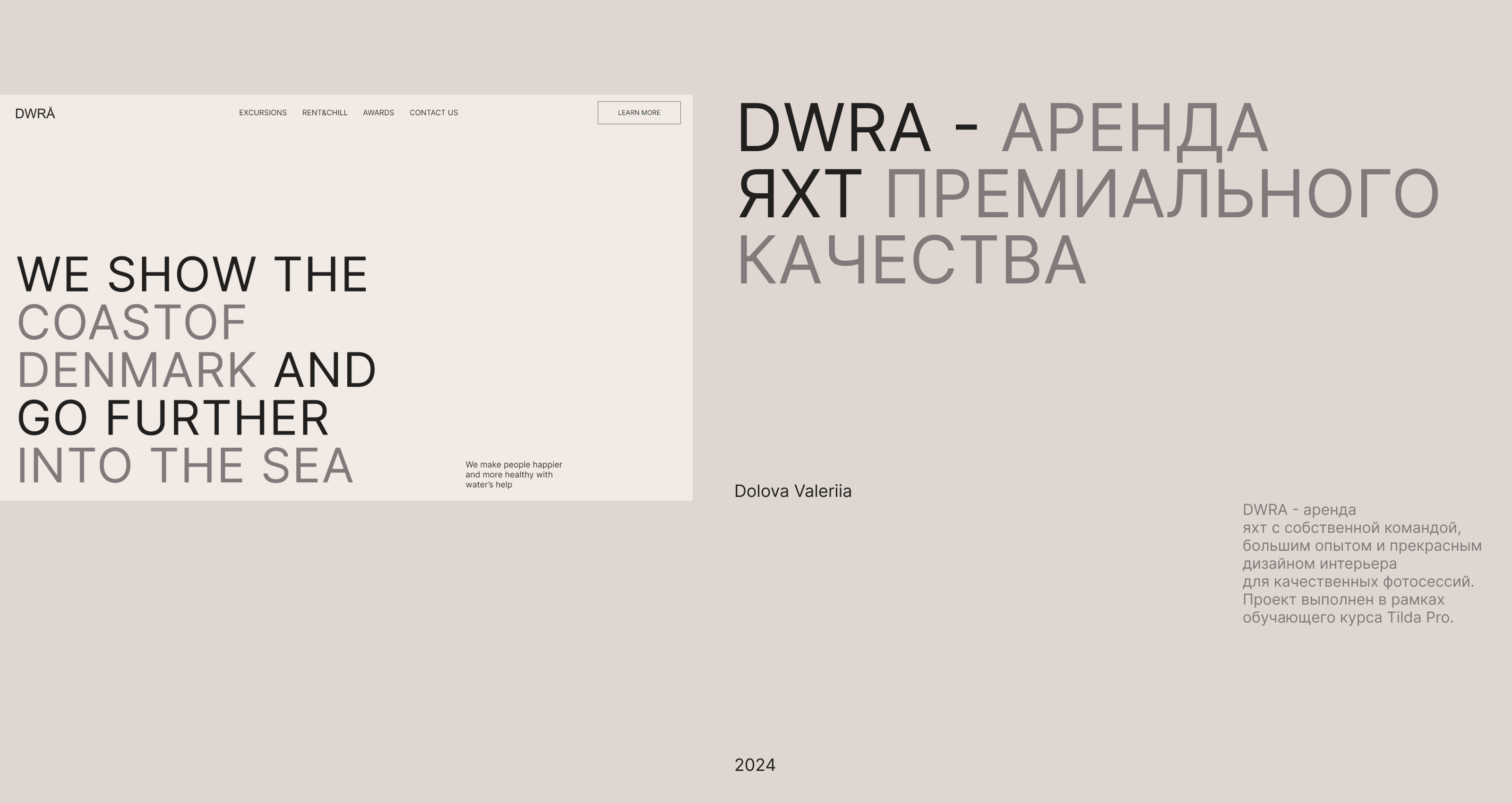 «DWRA» Аренда яхт — Изображение №1 — Интерфейсы на Dprofile