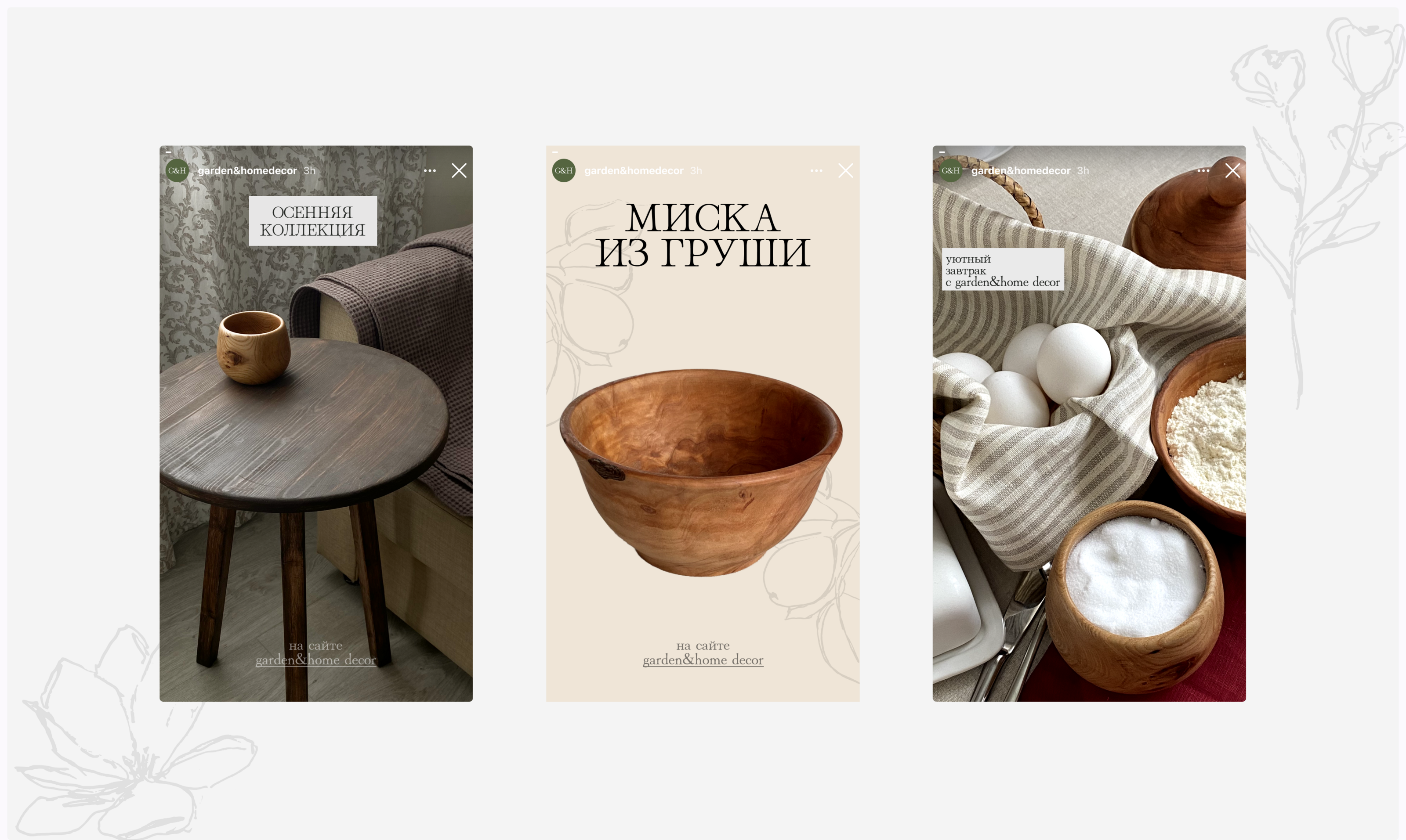 Garden&Home Decor — Изображение №10 — Интерфейсы, Брендинг на Dprofile