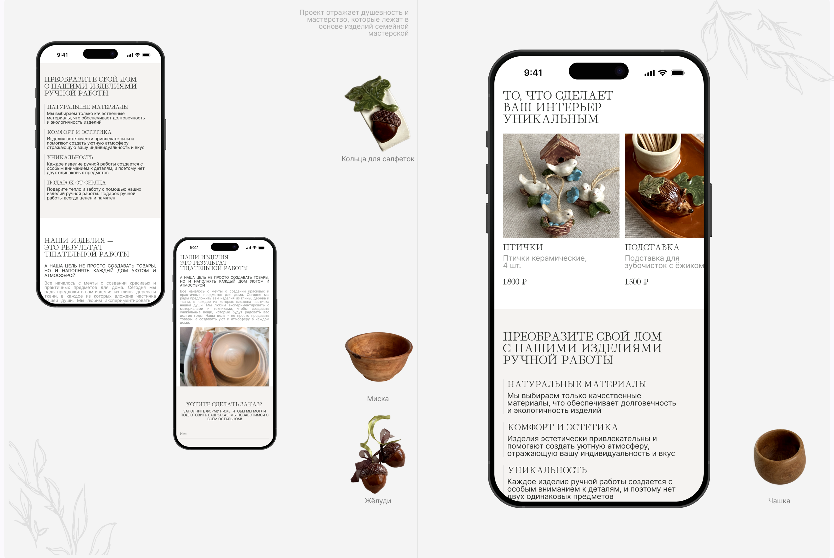 Garden&Home Decor — Изображение №5 — Интерфейсы, Брендинг на Dprofile