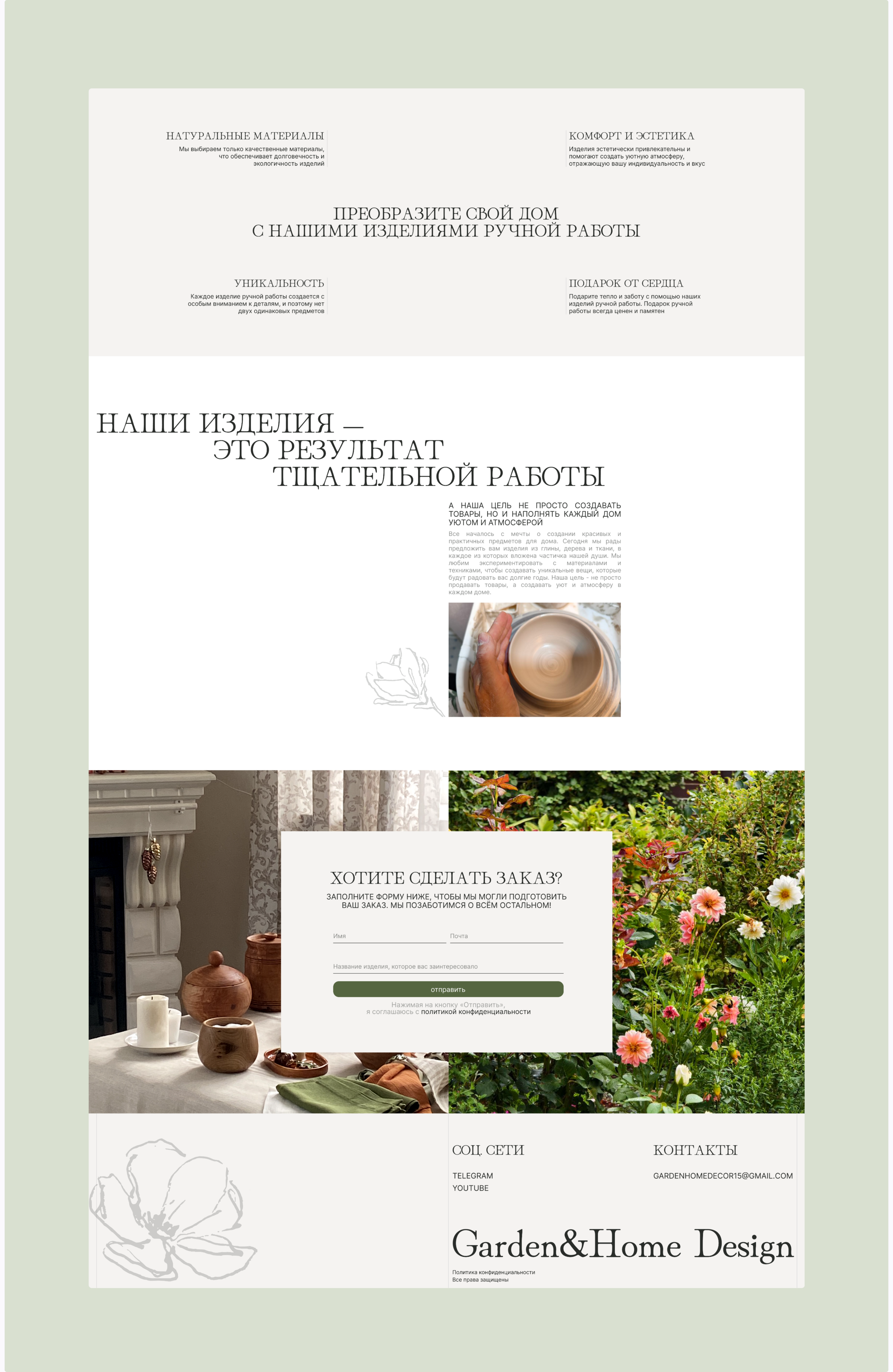 Garden&Home Decor — Изображение №8 — Интерфейсы, Брендинг на Dprofile