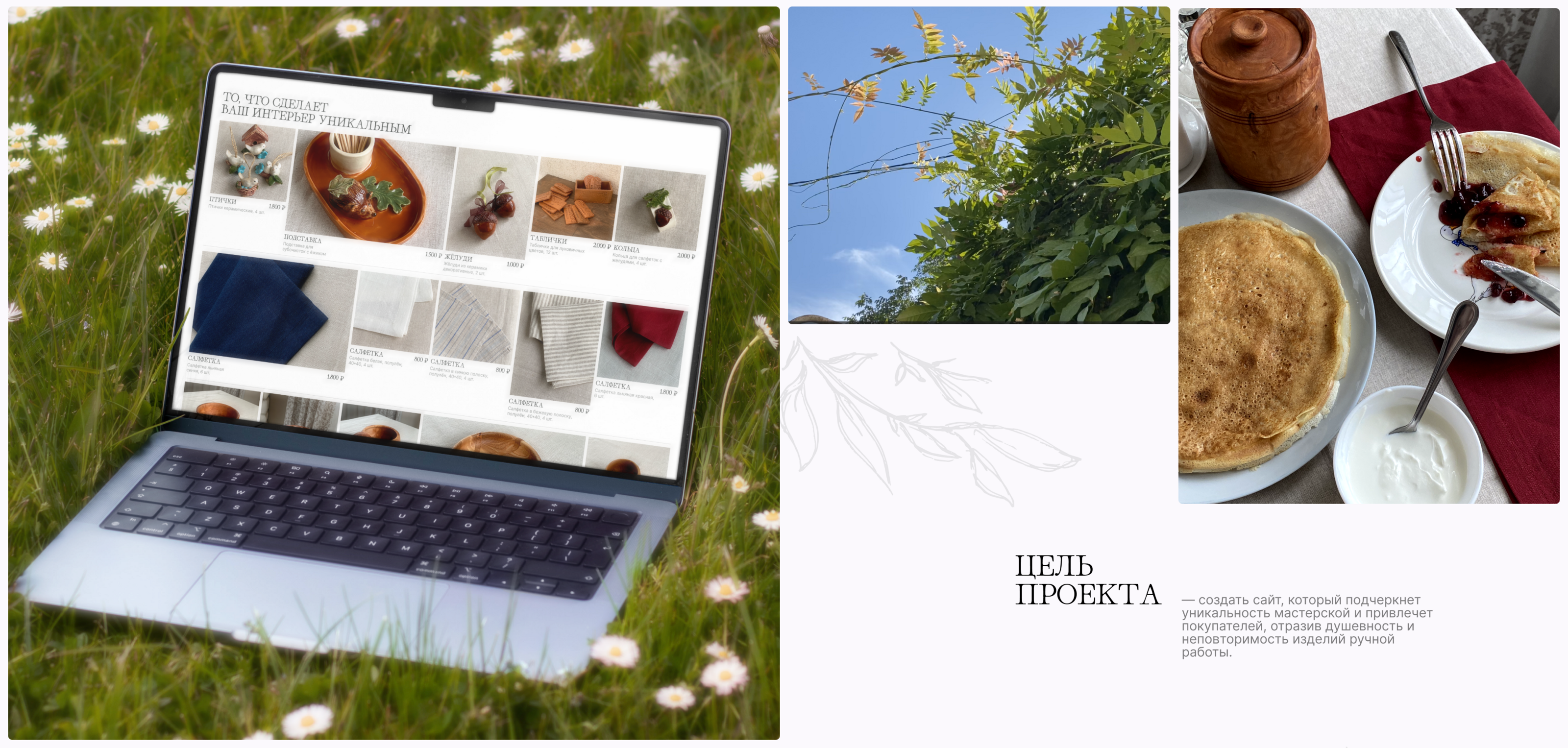 Garden&Home Decor — Изображение №4 — Интерфейсы, Брендинг на Dprofile