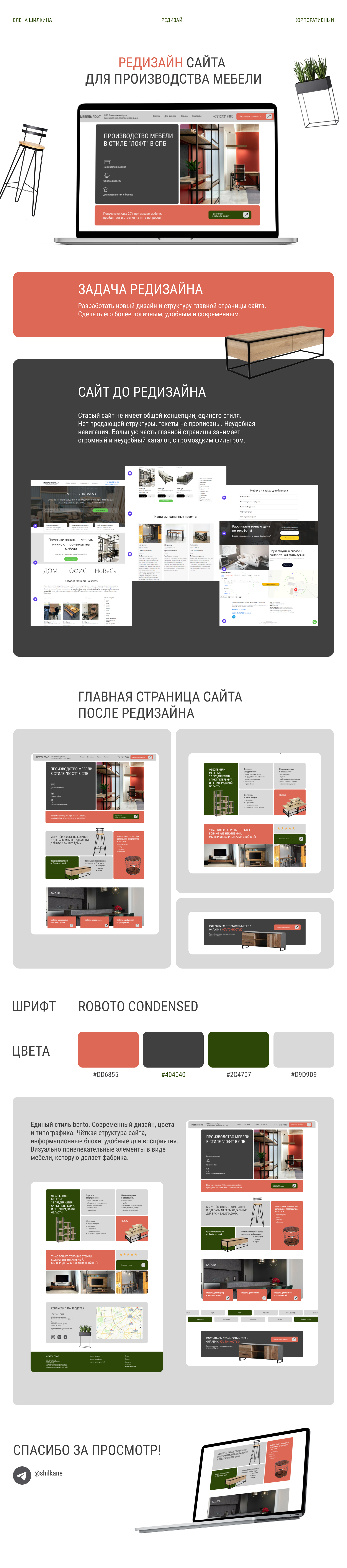 Редизайн корпоративного сайта — Изображение №1 — Интерфейсы на Dprofile