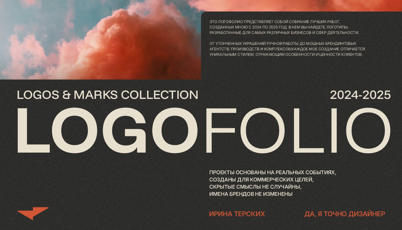Логофолио — Изображение №1 — Брендинг на Dprofile