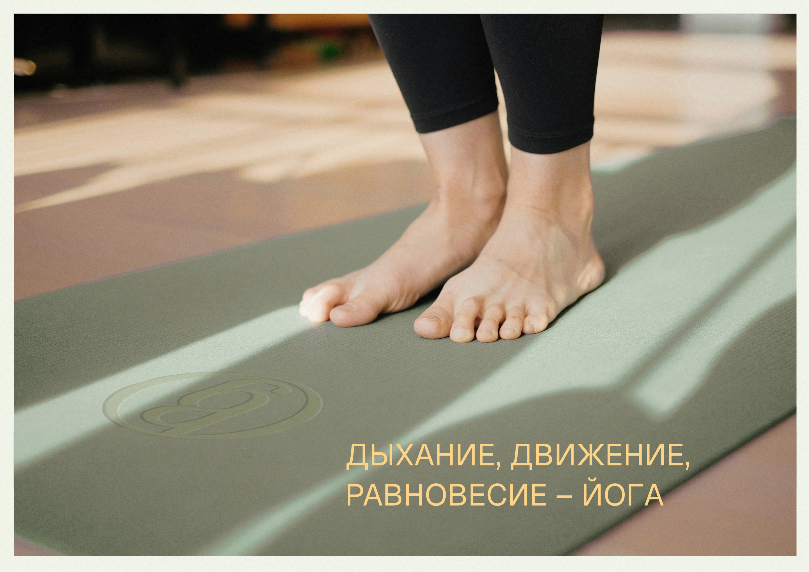 Логотип | Фирменный стиль | Йога | Фитнес — Изображение №14 — Брендинг на Dprofile