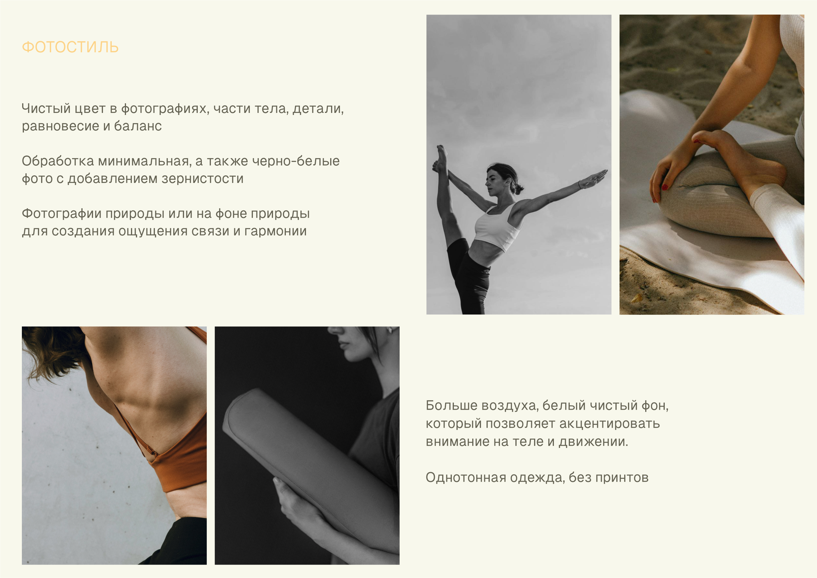 Логотип | Фирменный стиль | Йога | Фитнес — Изображение №16 — Брендинг на Dprofile