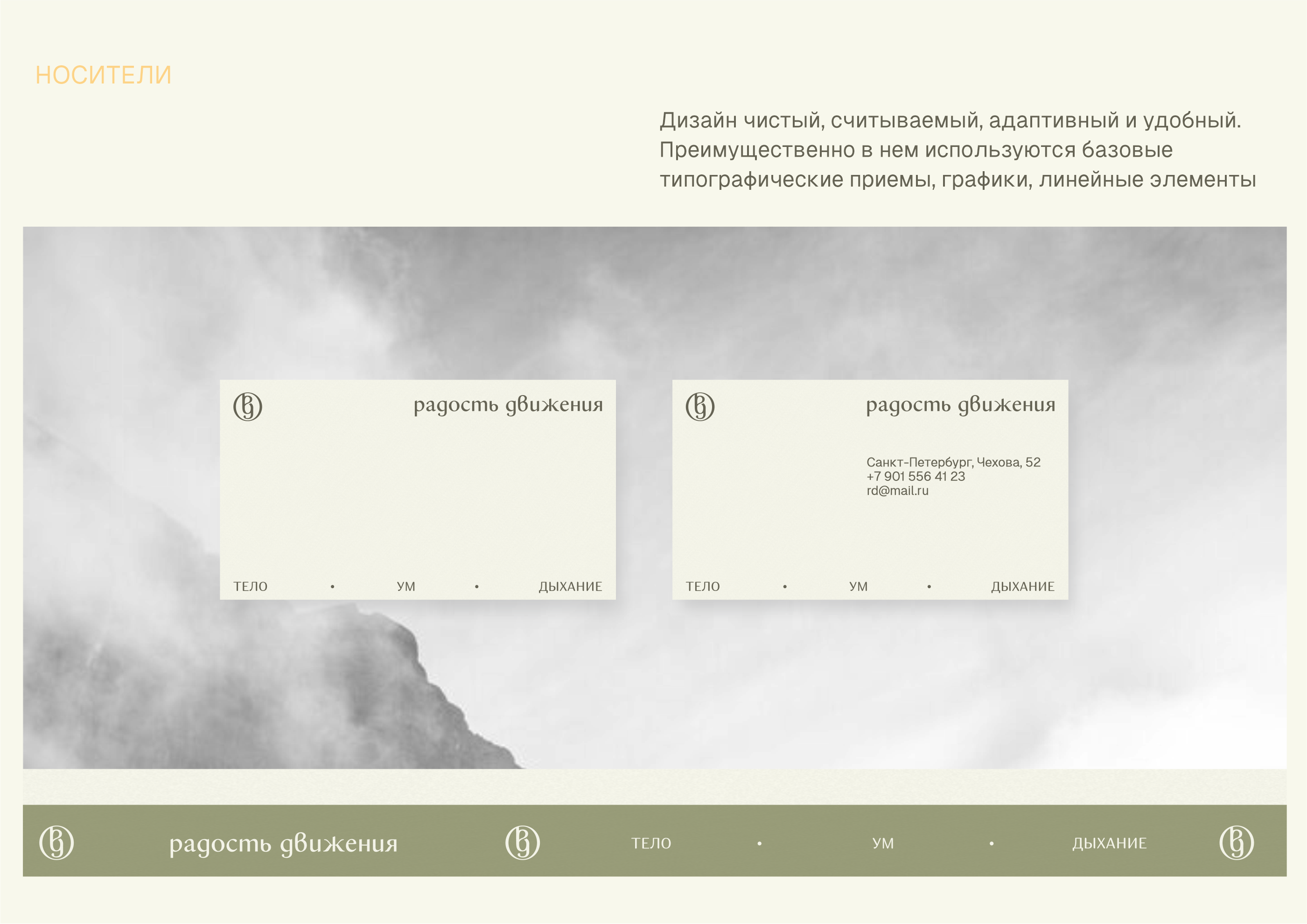 Логотип | Фирменный стиль | Йога | Фитнес — Изображение №13 — Брендинг на Dprofile