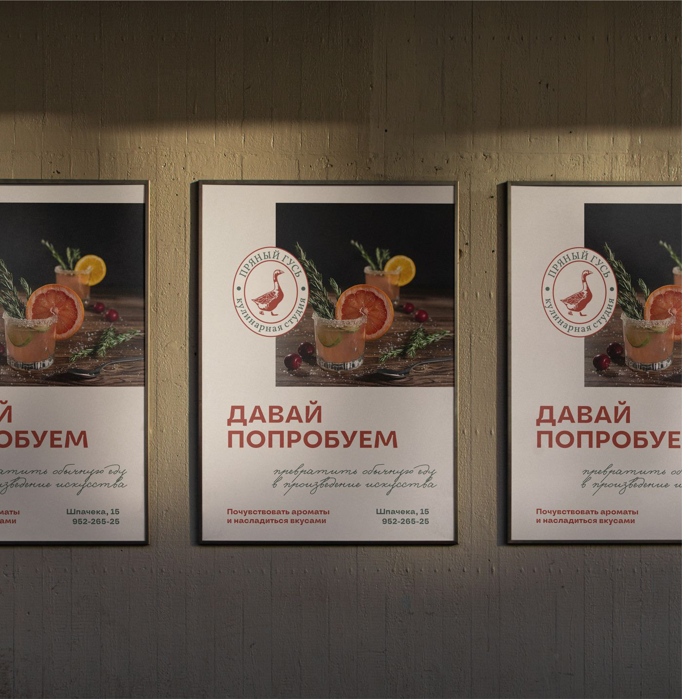 Фирменный стиль для кулинарной студии "Пряный гусь" — Изображение №11 — Брендинг на Dprofile
