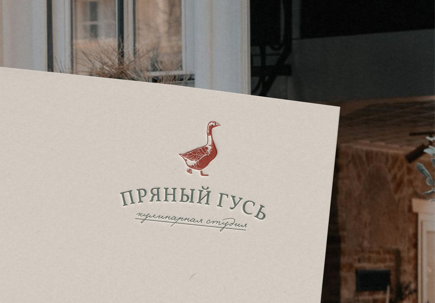 Фирменный стиль для кулинарной студии "Пряный гусь" — Изображение №2 — Брендинг на Dprofile