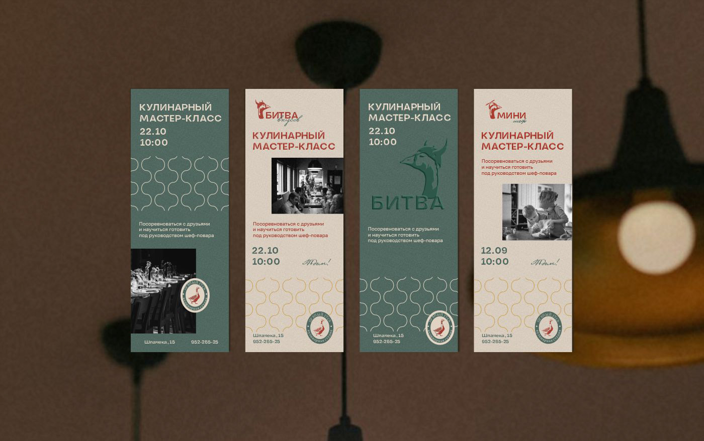 Фирменный стиль для кулинарной студии "Пряный гусь" — Изображение №16 — Брендинг на Dprofile