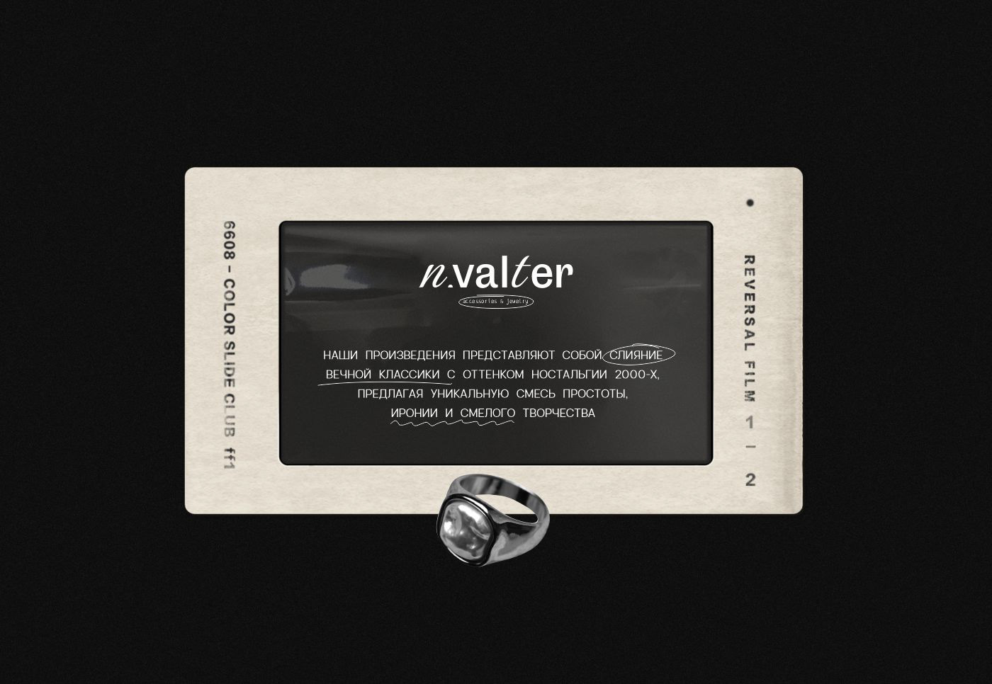 ЛОГОТИП Фирменный стиль бренда украшений BRAND IDENTITY — Изображение №2 — Брендинг на Dprofile