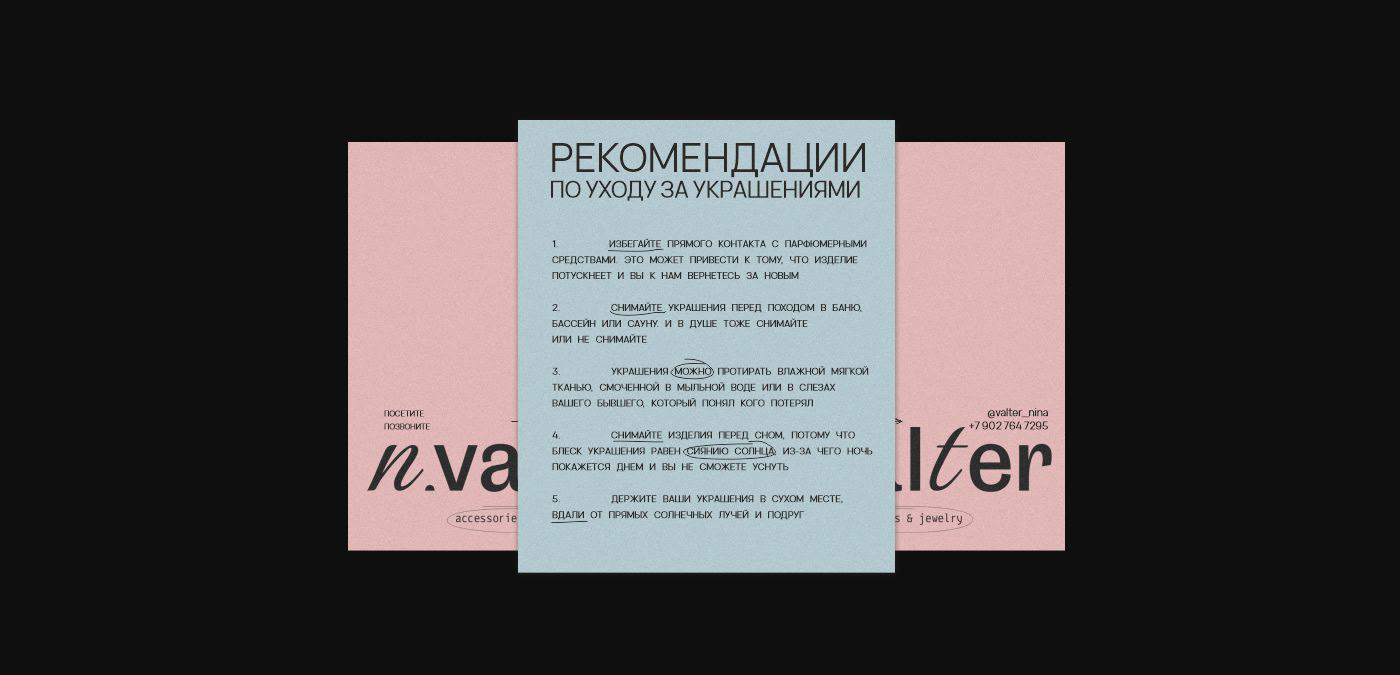 ЛОГОТИП Фирменный стиль бренда украшений BRAND IDENTITY — Изображение №6 — Брендинг на Dprofile