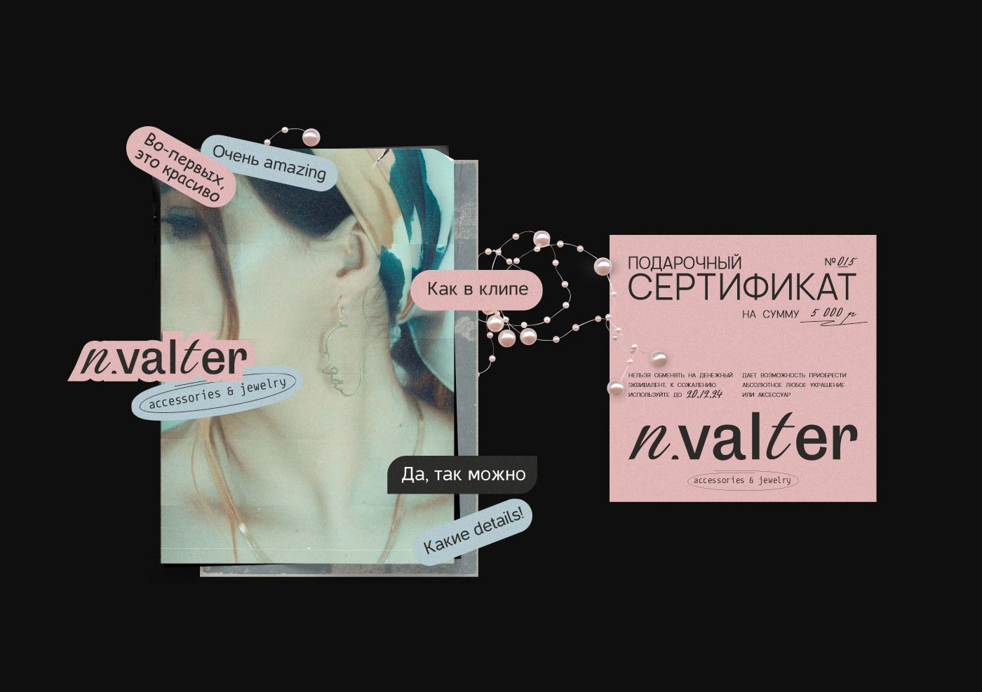 ЛОГОТИП Фирменный стиль бренда украшений BRAND IDENTITY — Изображение №4 — Брендинг на Dprofile