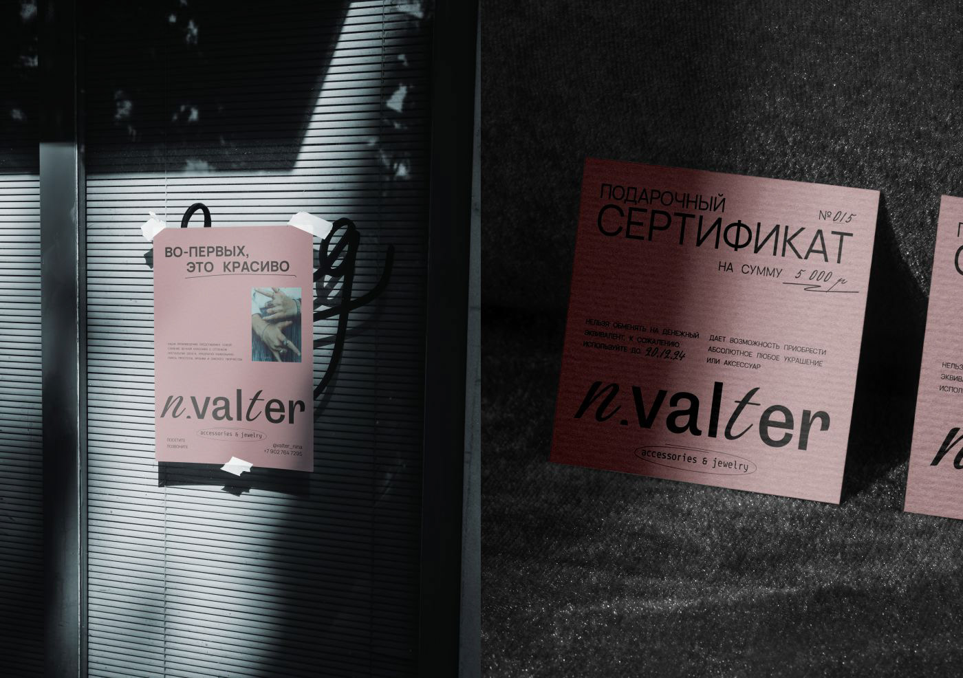 ЛОГОТИП Фирменный стиль бренда украшений BRAND IDENTITY — Изображение №5 — Брендинг на Dprofile