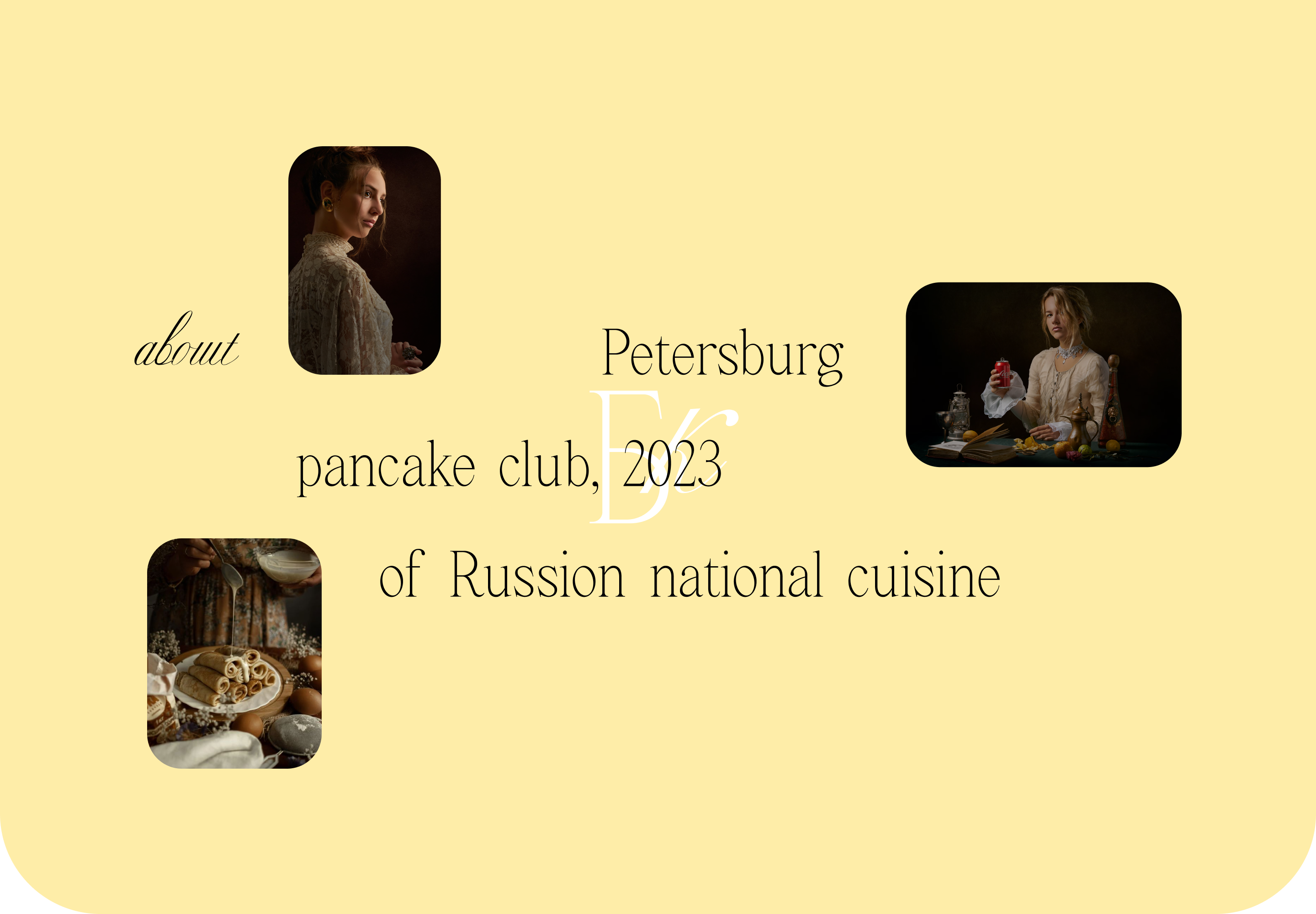 Pancake club — Изображение №11 — Интерфейсы, Маркетинг на Dprofile